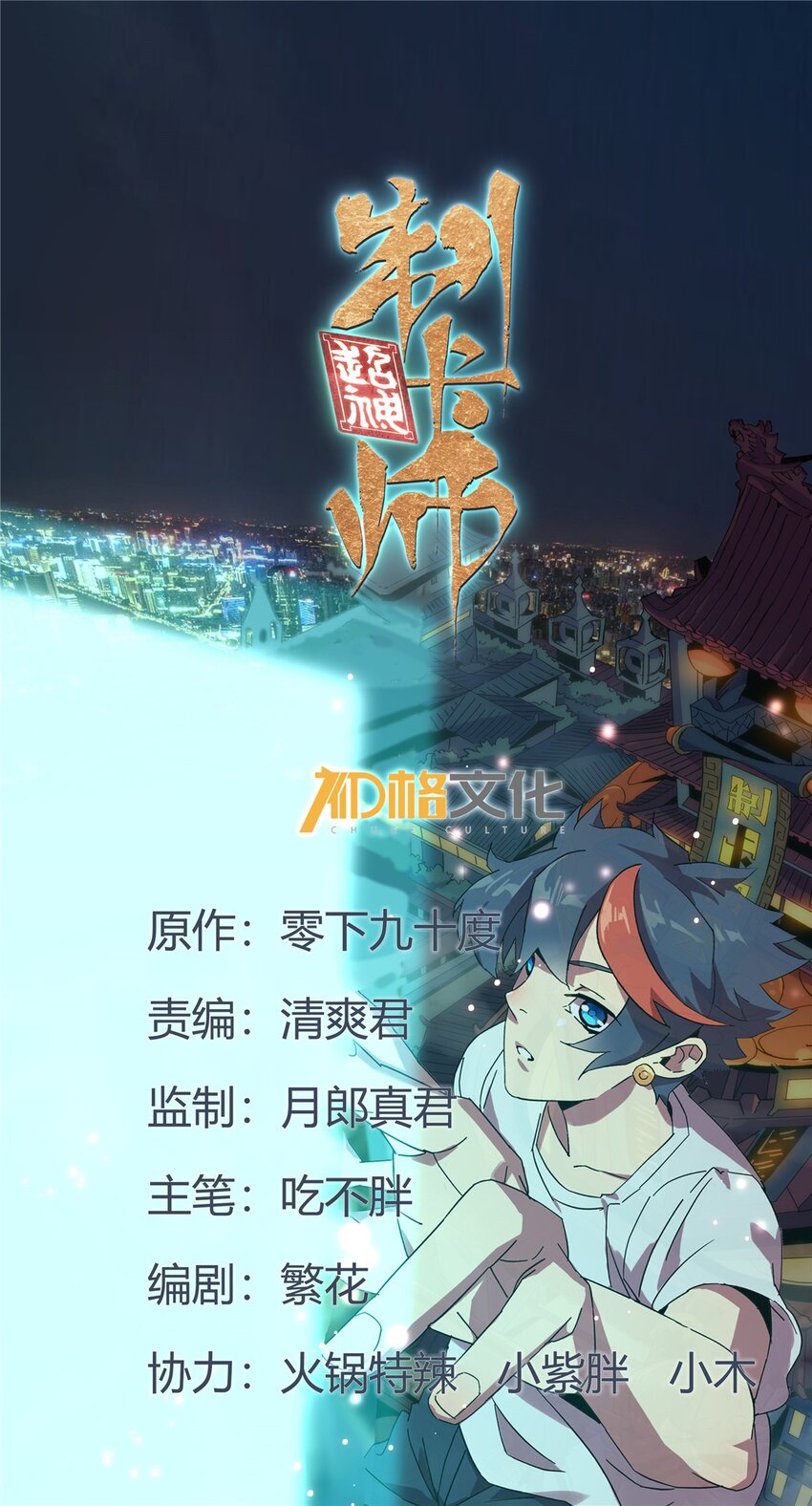 155 学院杯-第154话