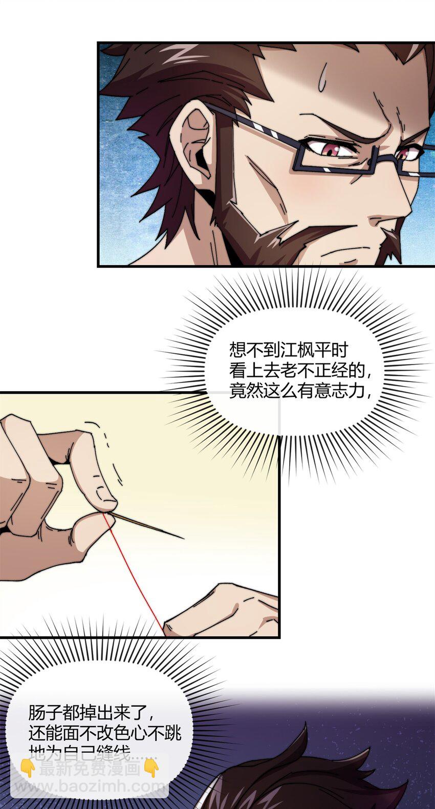 155 学院杯-第154话