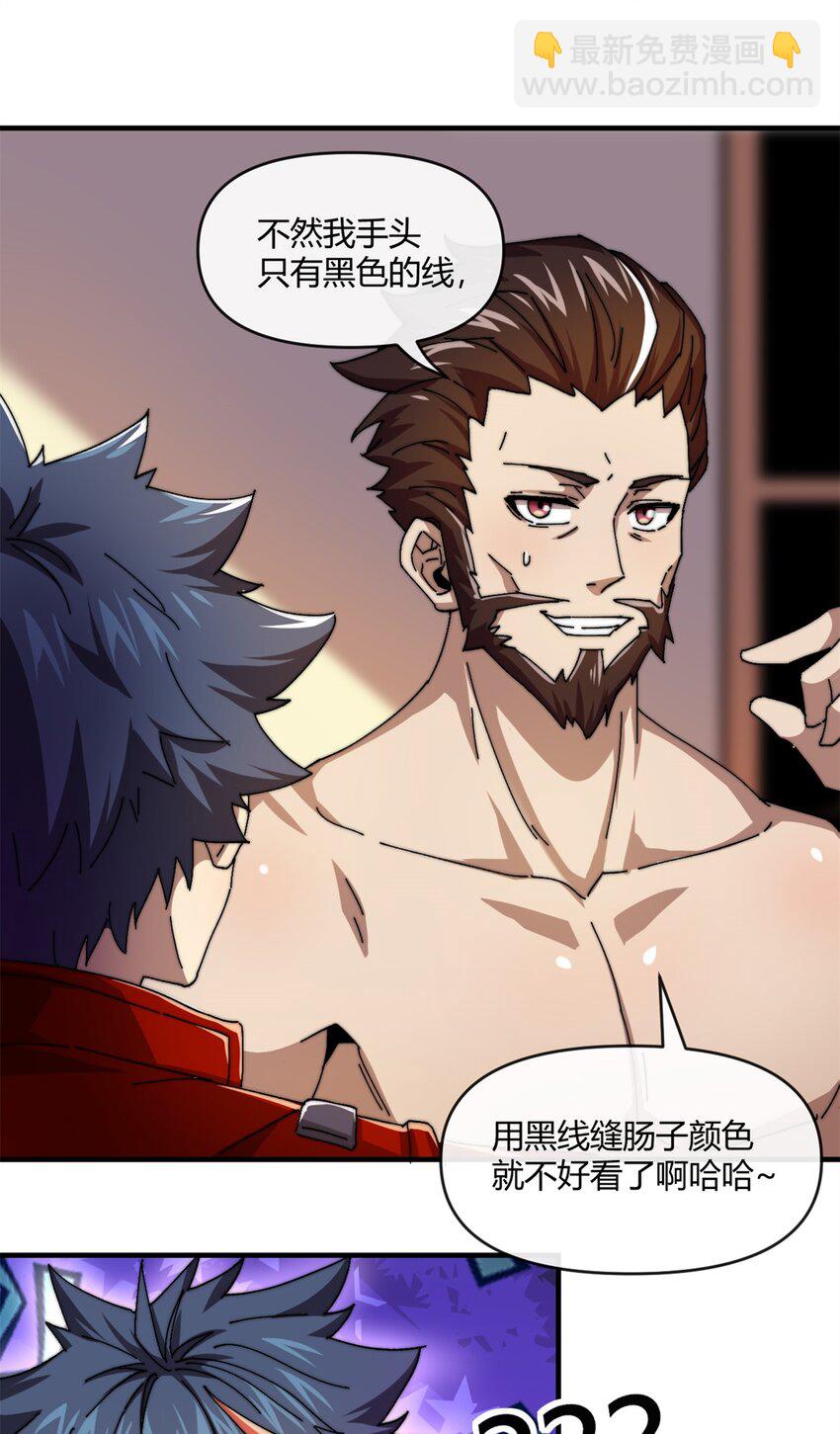 155 学院杯-第154话