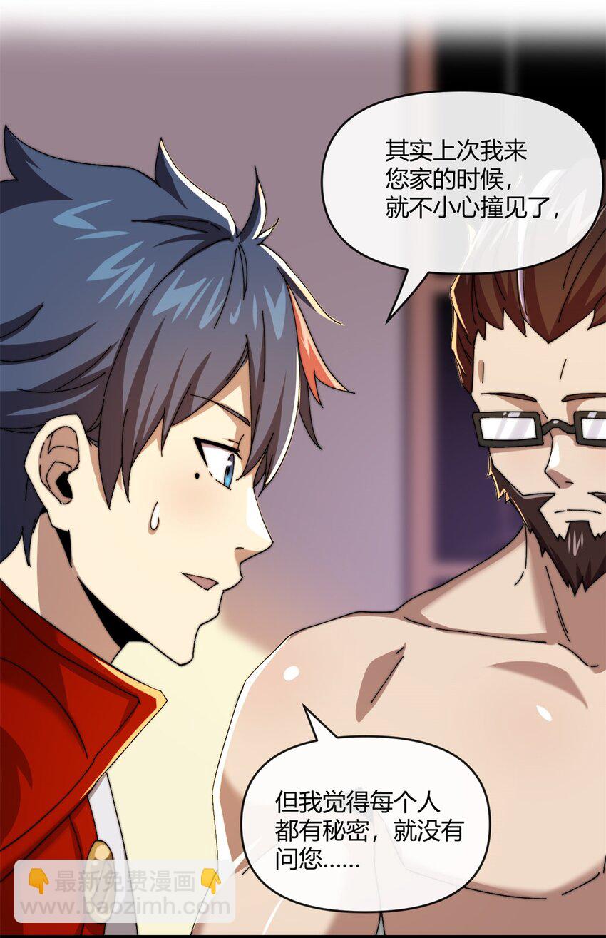 155 学院杯-第154话