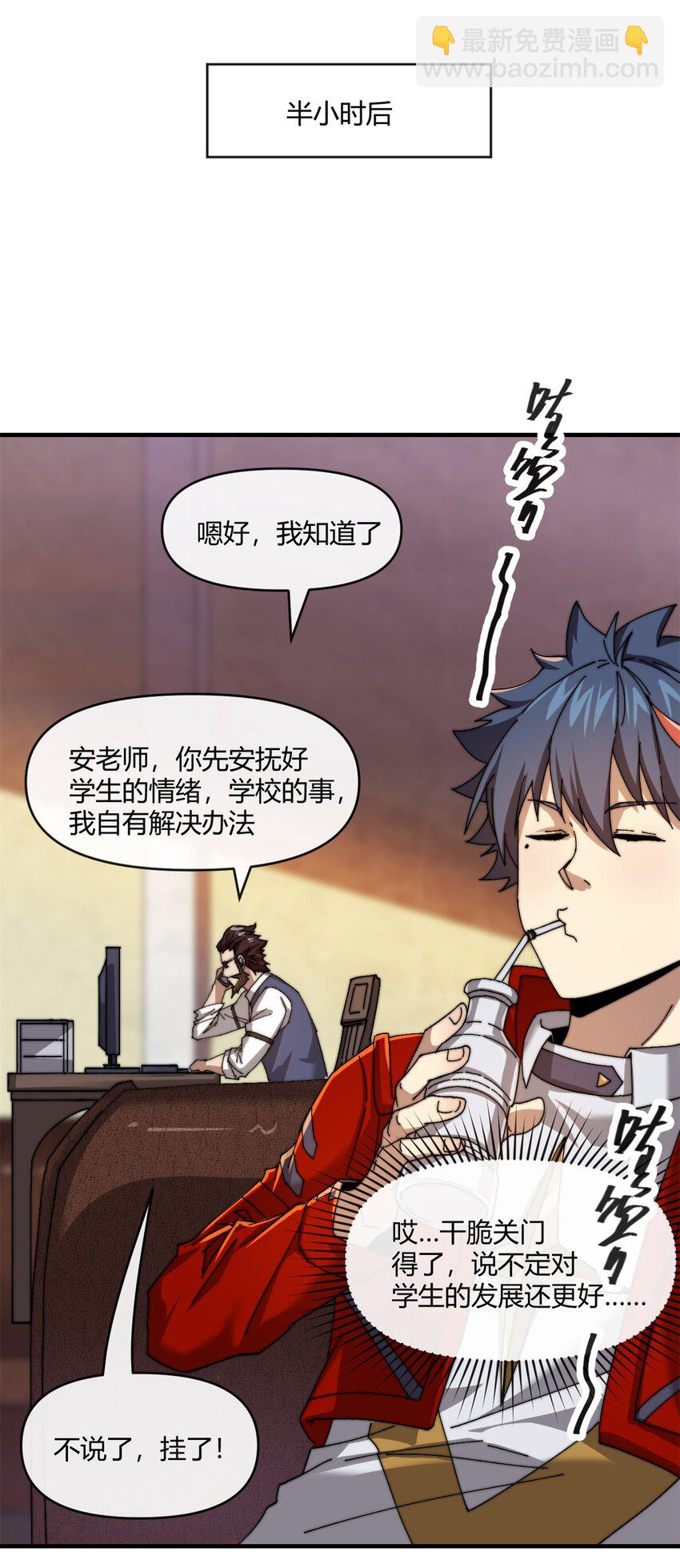 155 学院杯-第154话