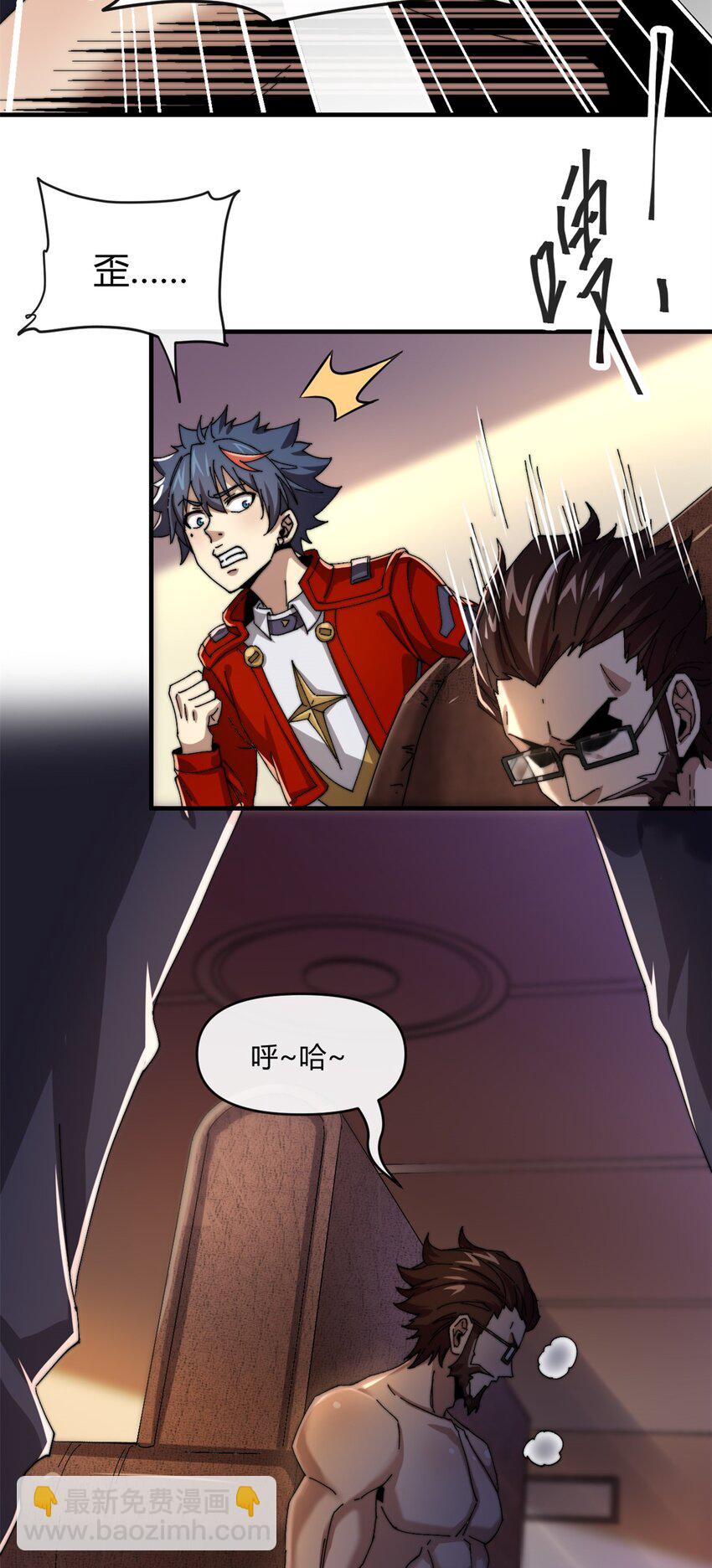 155 学院杯-第154话