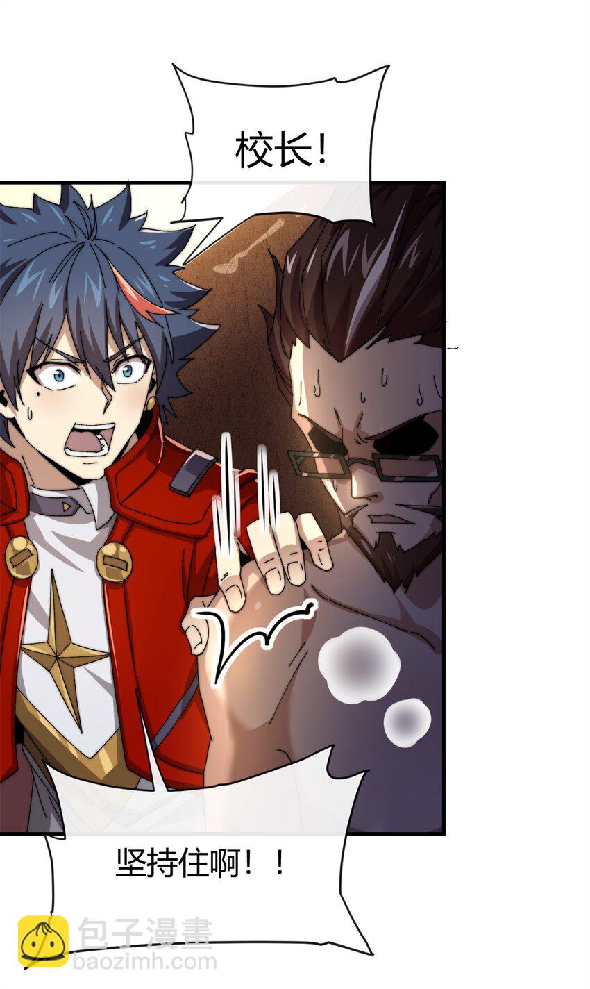 155 学院杯-第154话