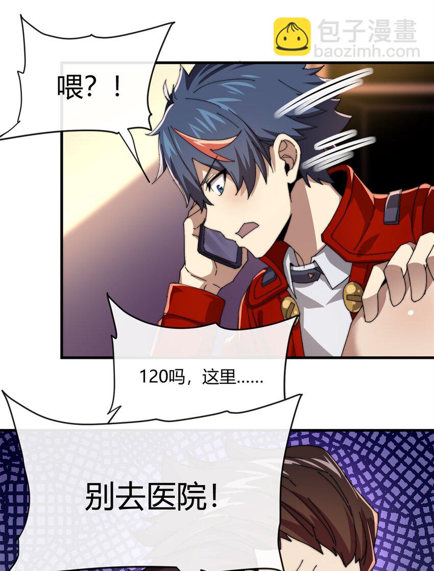 155 学院杯-第154话