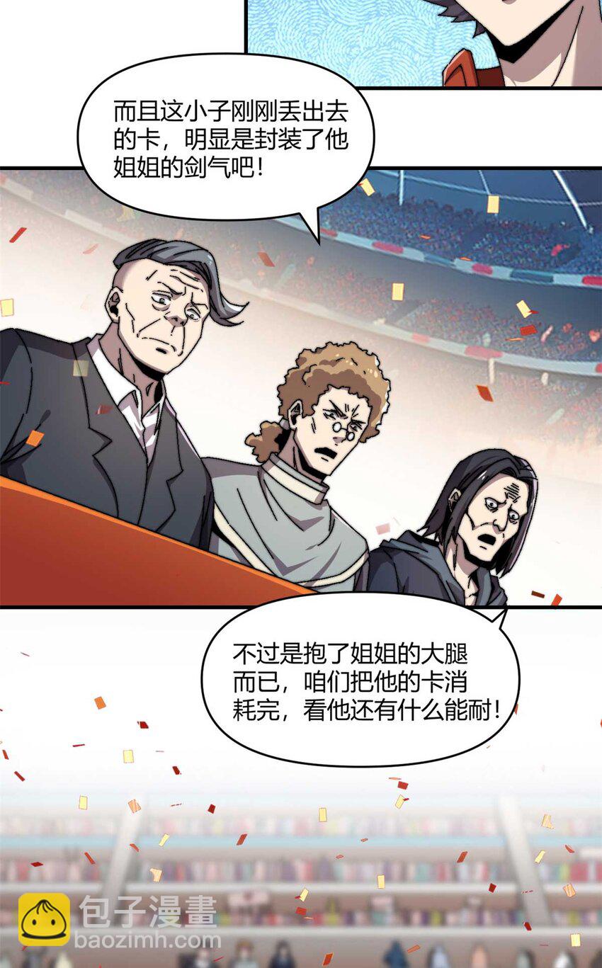 157 加赛？-第156话