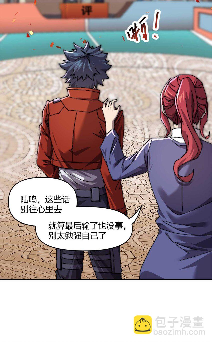 157 加赛？-第156话