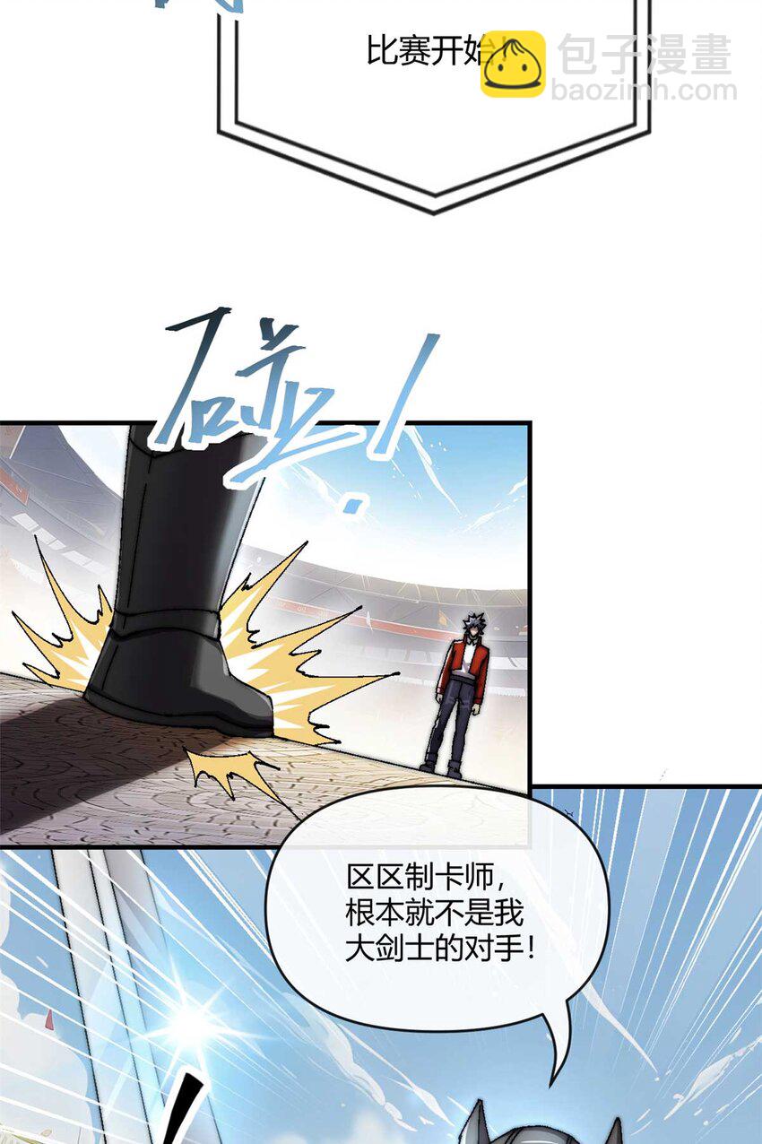 157 加赛？-第156话