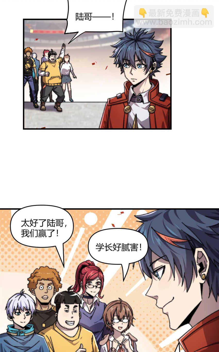 157 加赛？-第156话