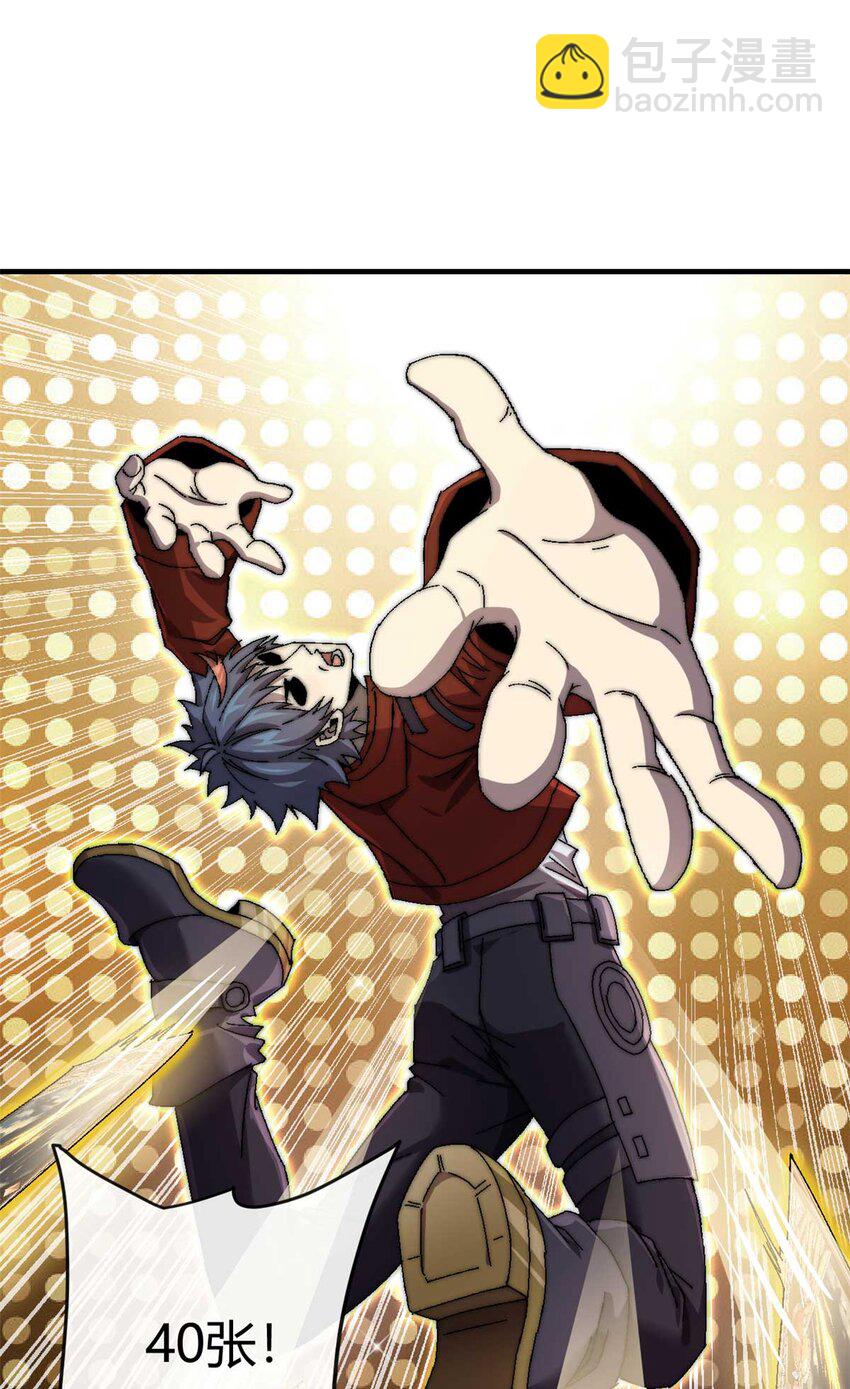 157 加赛？-第156话