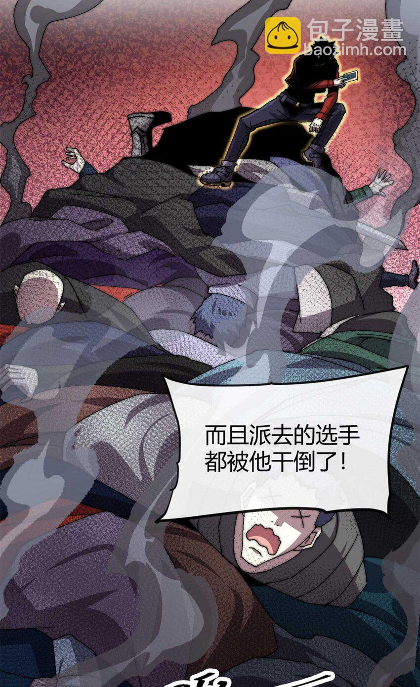 157 加赛？-第156话