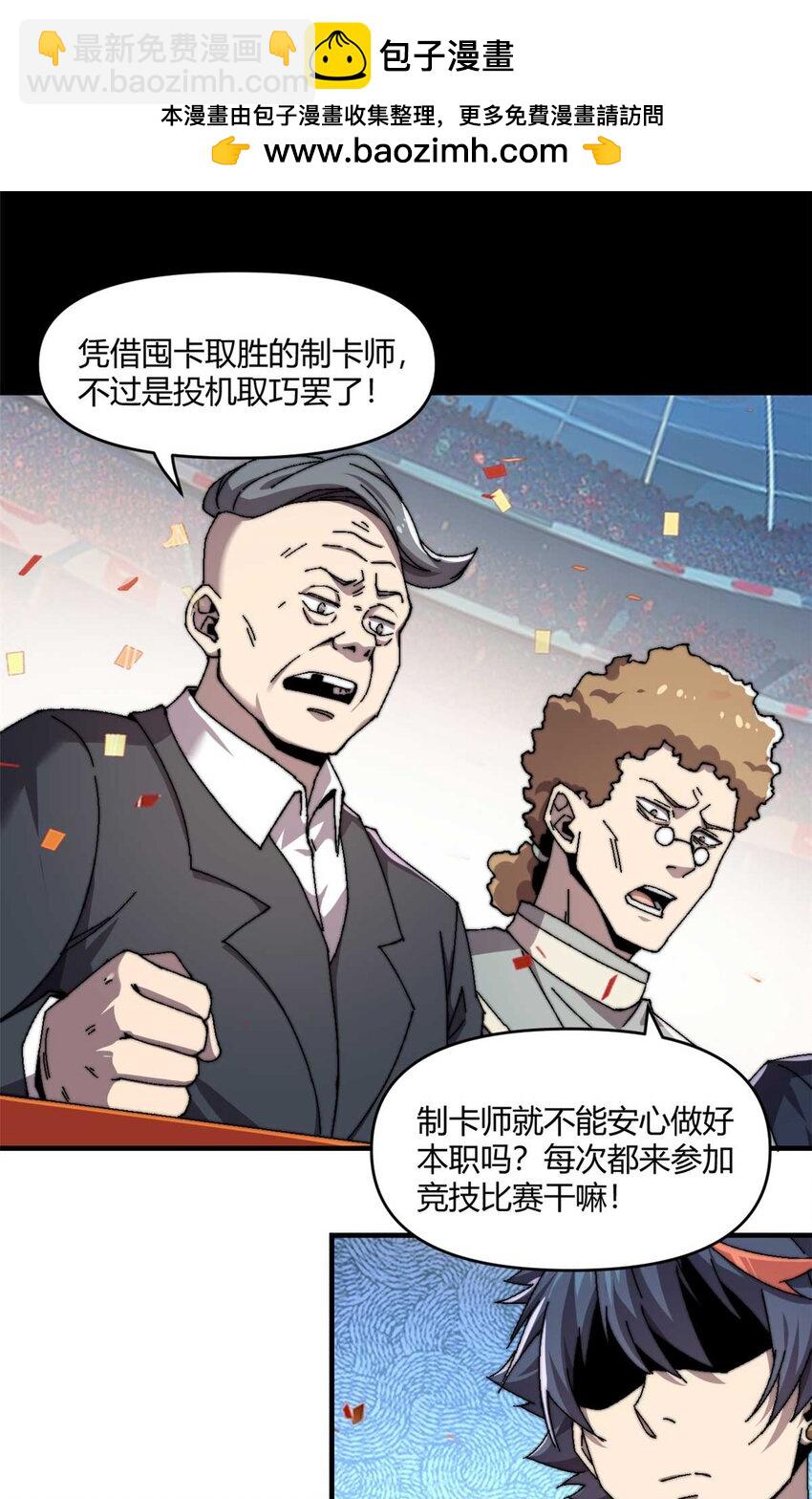 157 加赛？-第156话