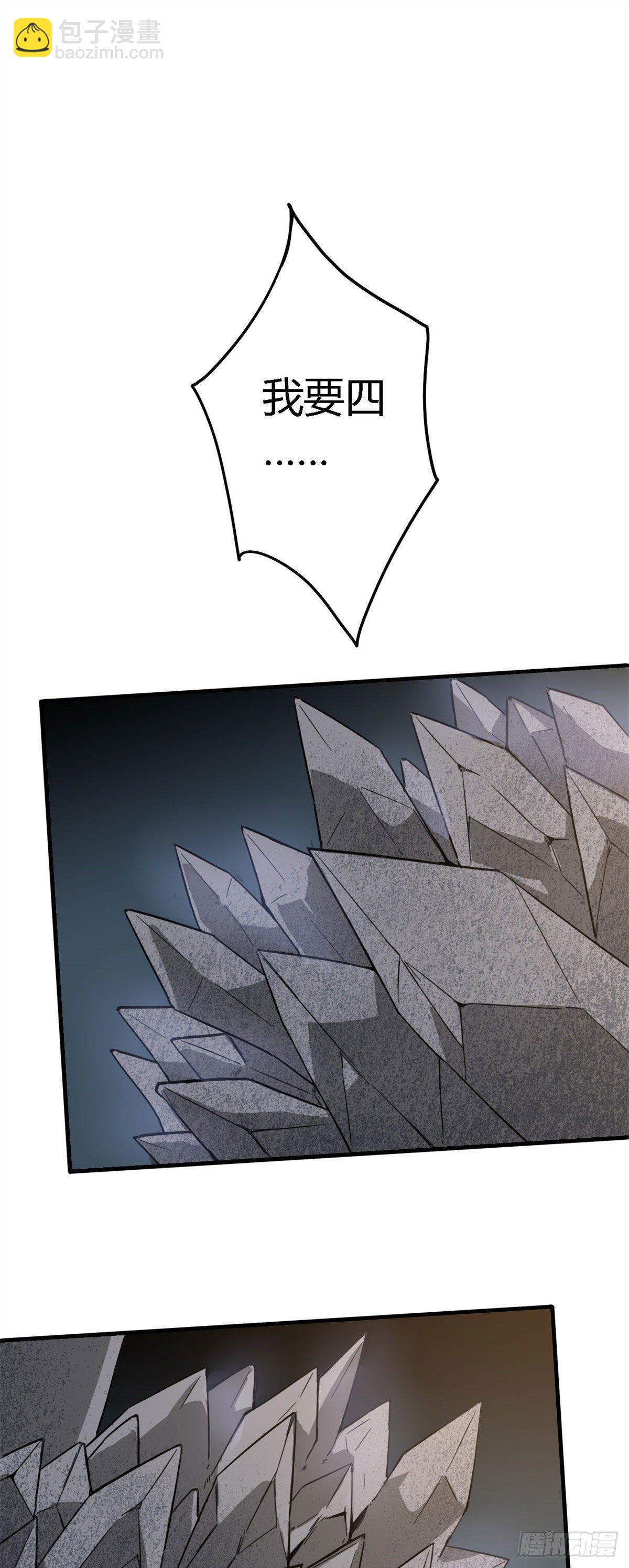 17 矿区禁地-第14话