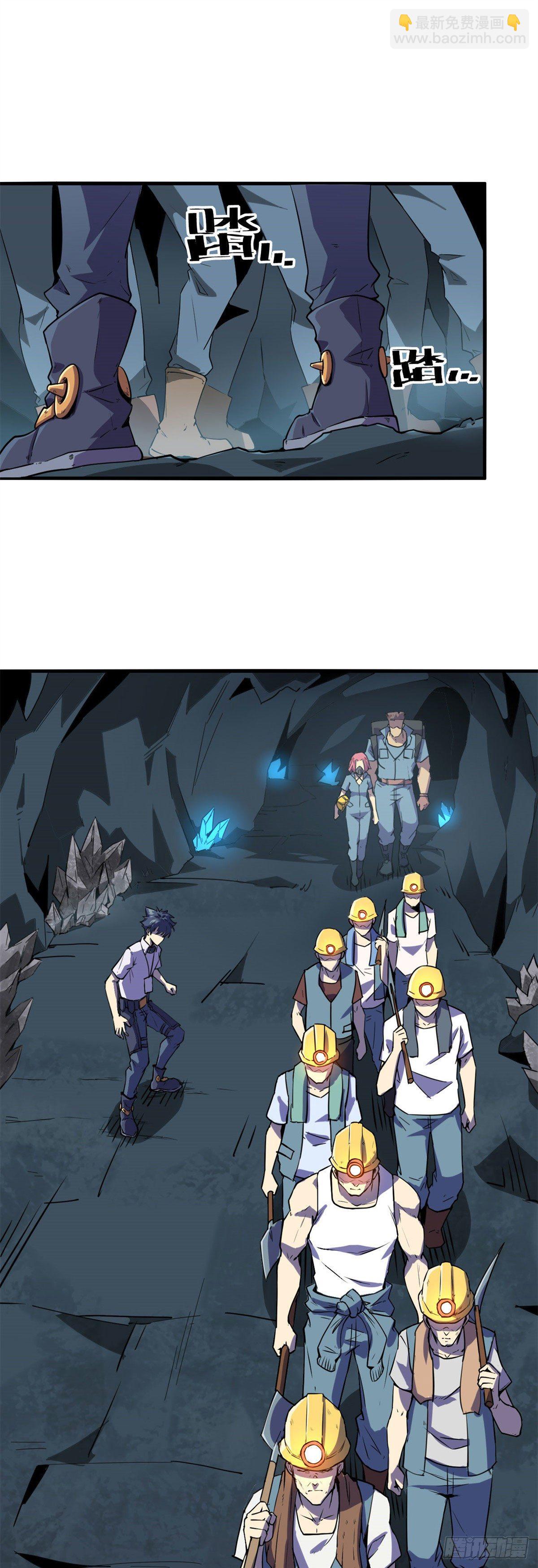 17 矿区禁地-第14话