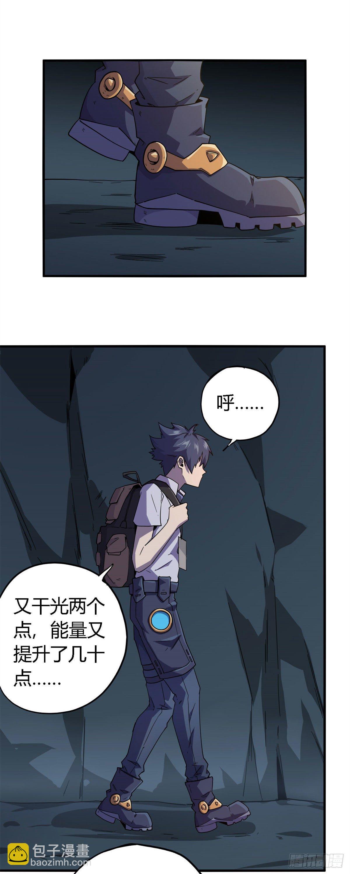 17 矿区禁地-第14话