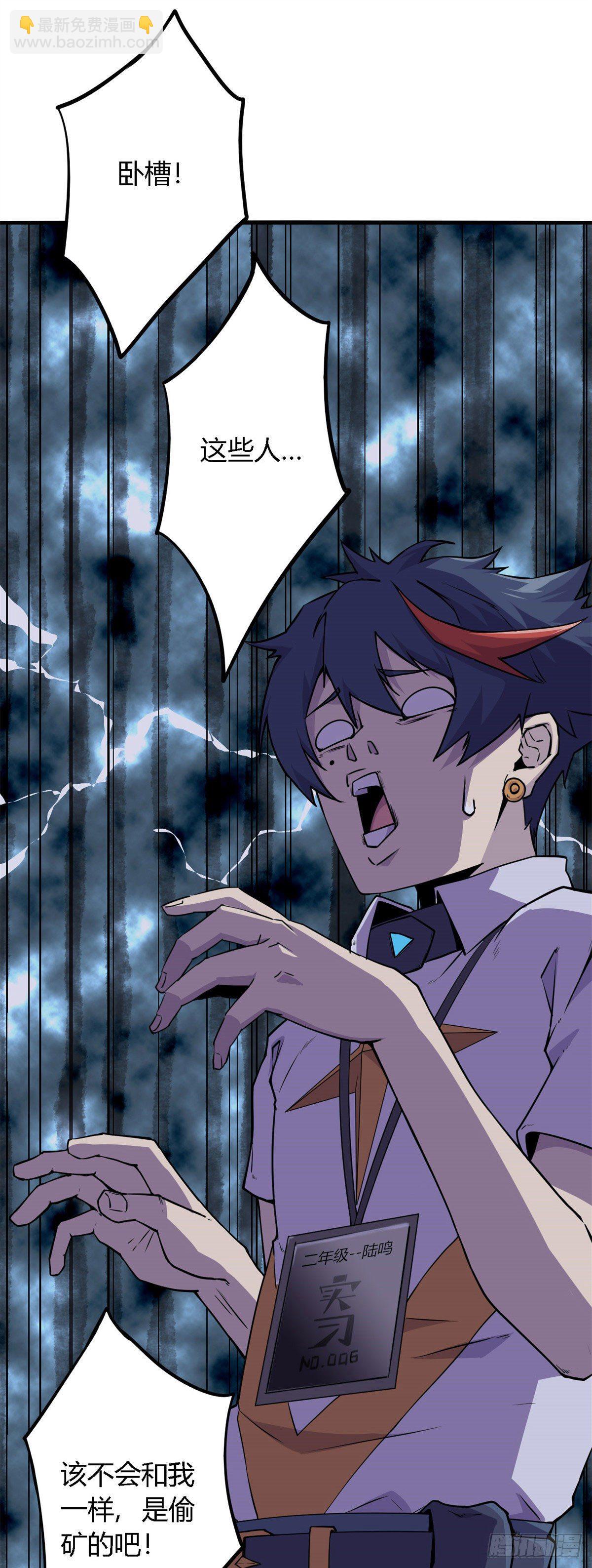 17 矿区禁地-第14话