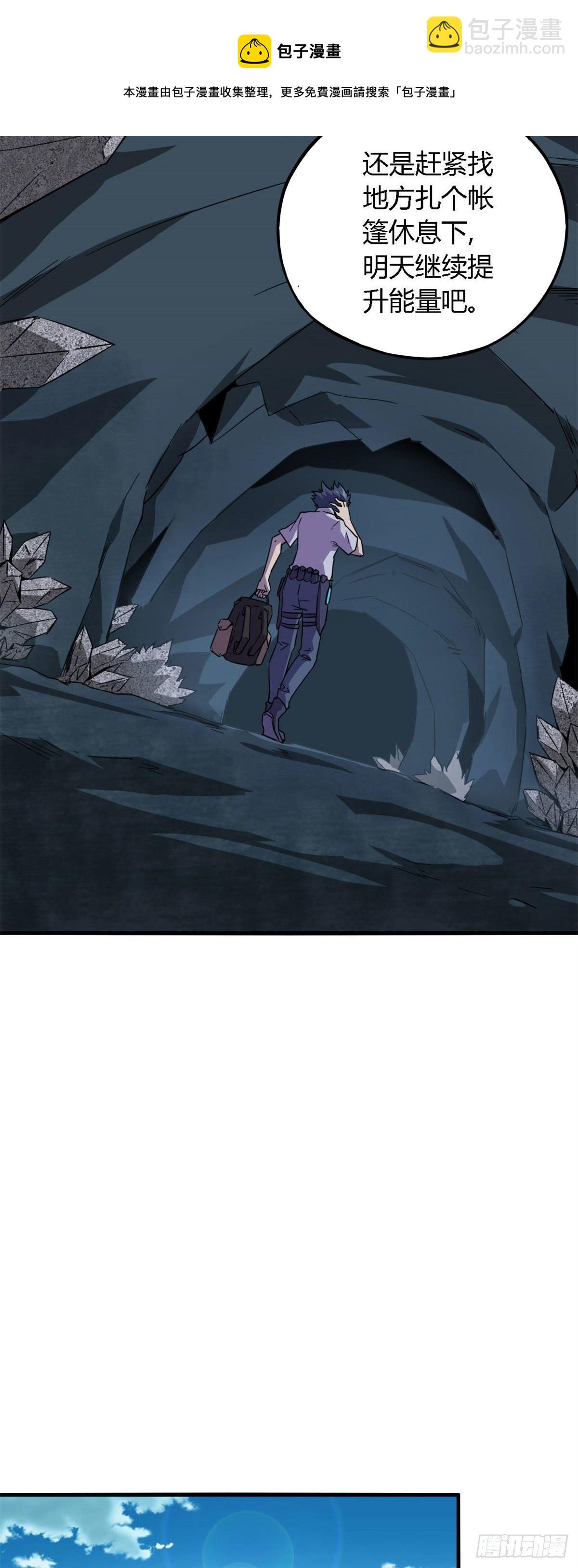 17 矿区禁地-第14话