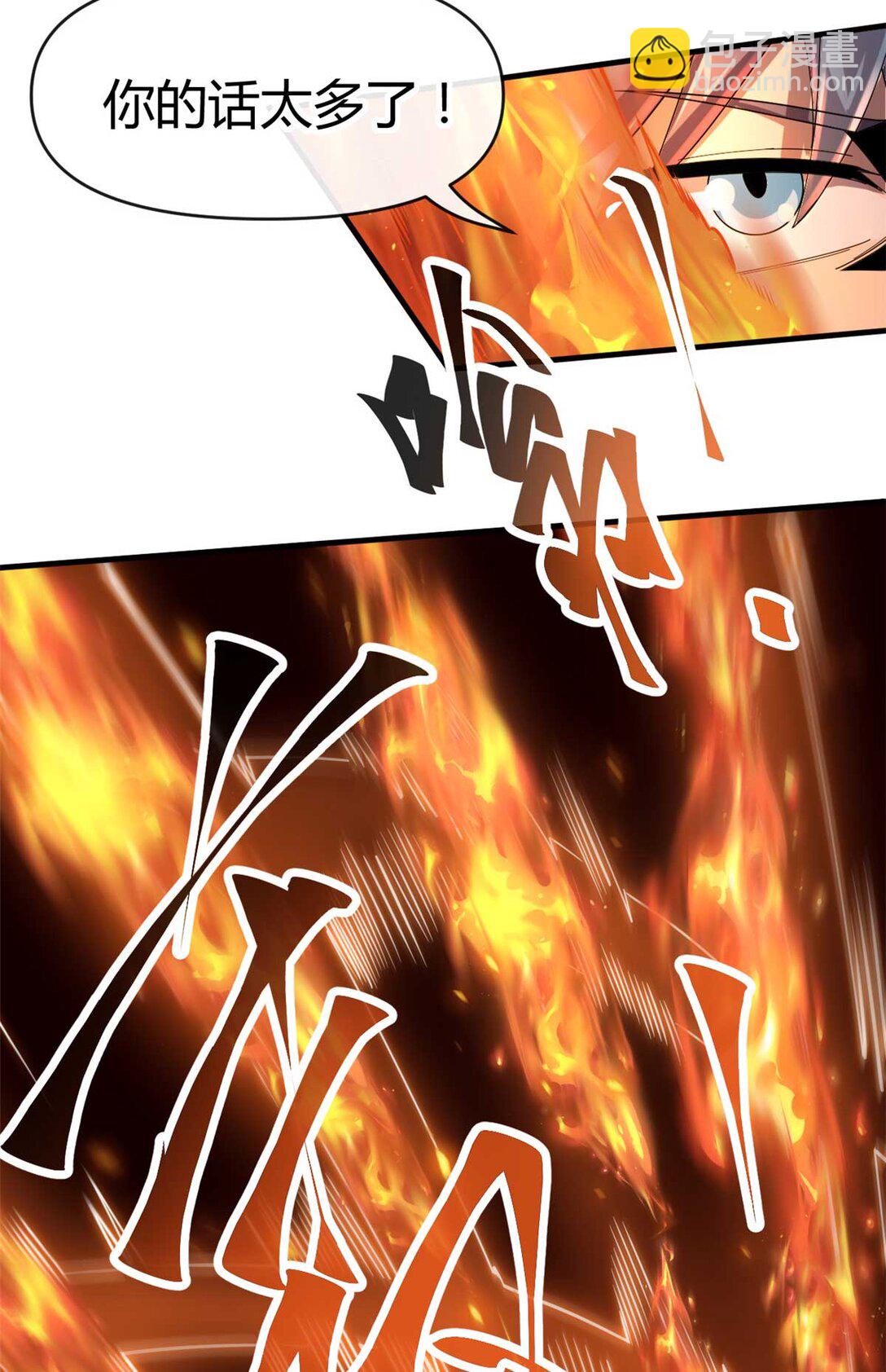 159 从天而降的剑法-第158话