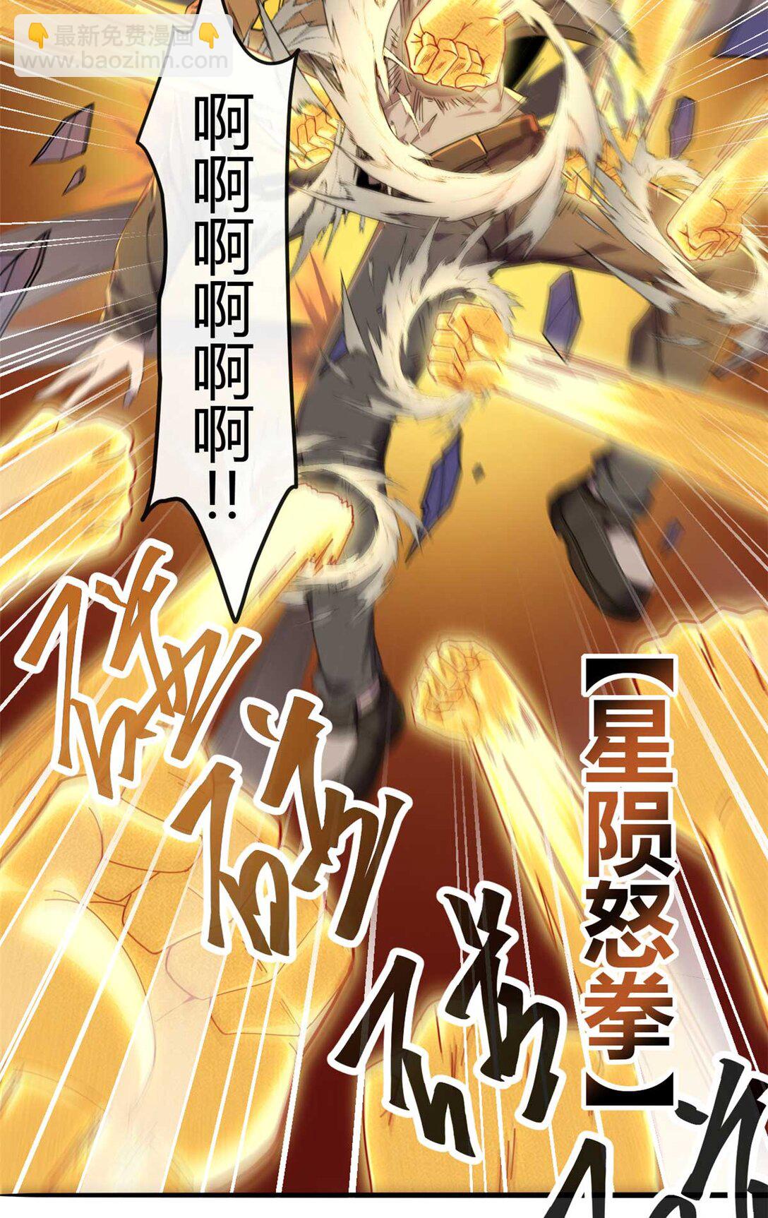 159 从天而降的剑法-第158话