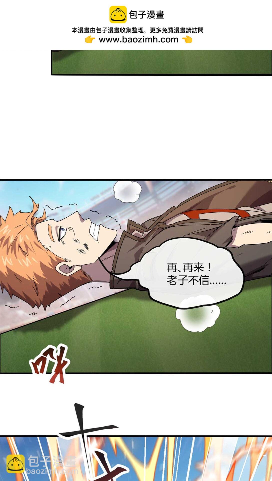 159 从天而降的剑法-第158话