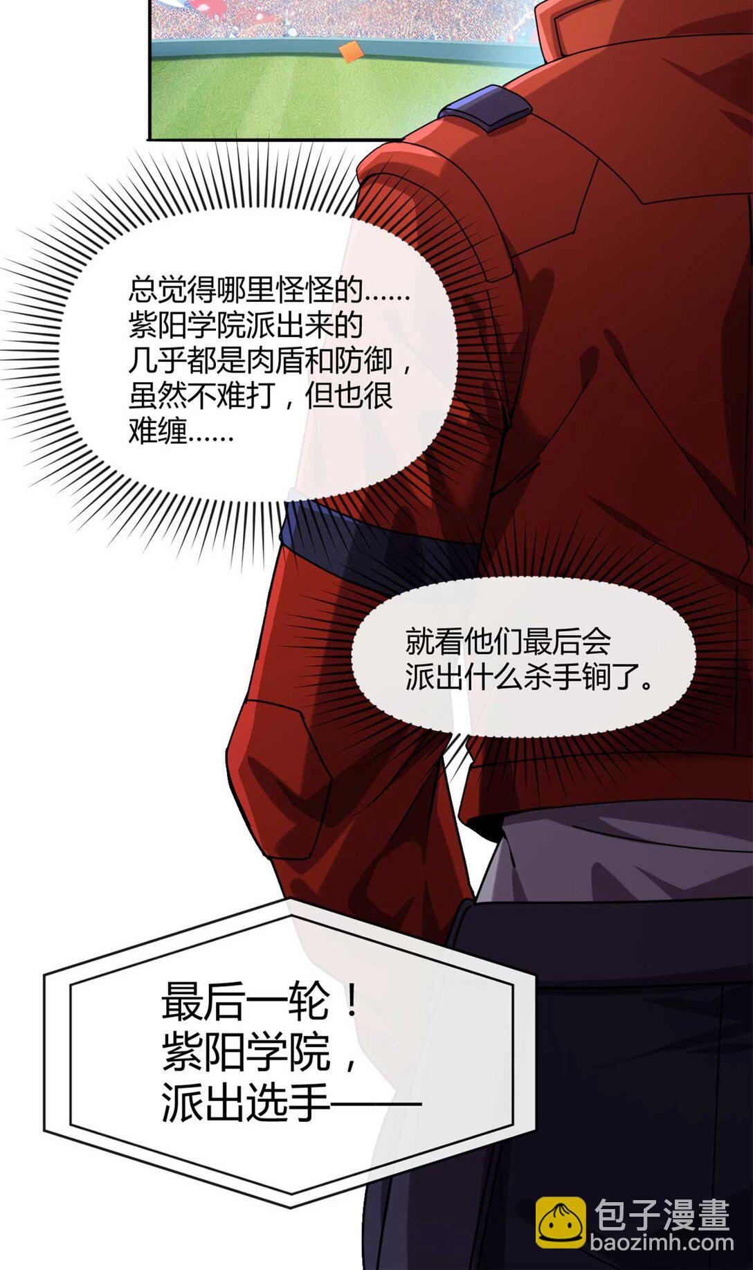 159 从天而降的剑法-第158话