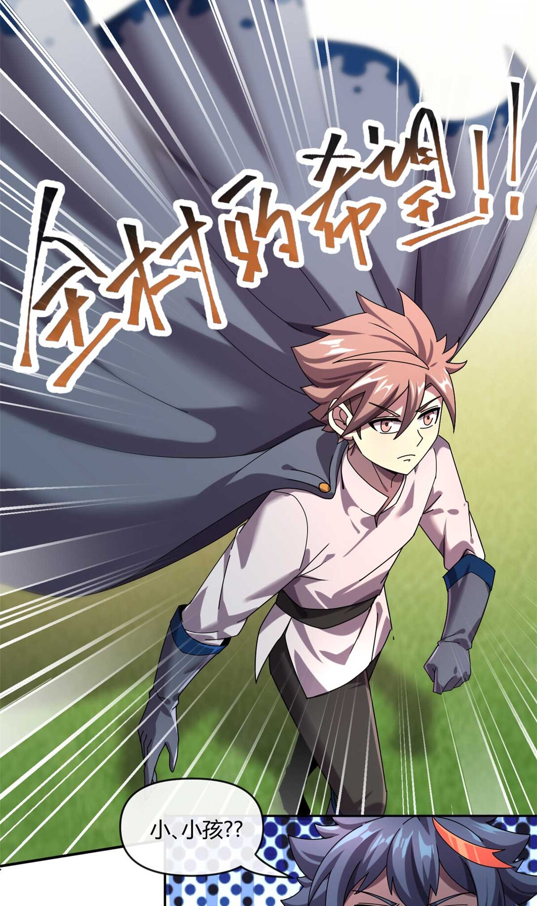 159 从天而降的剑法-第158话