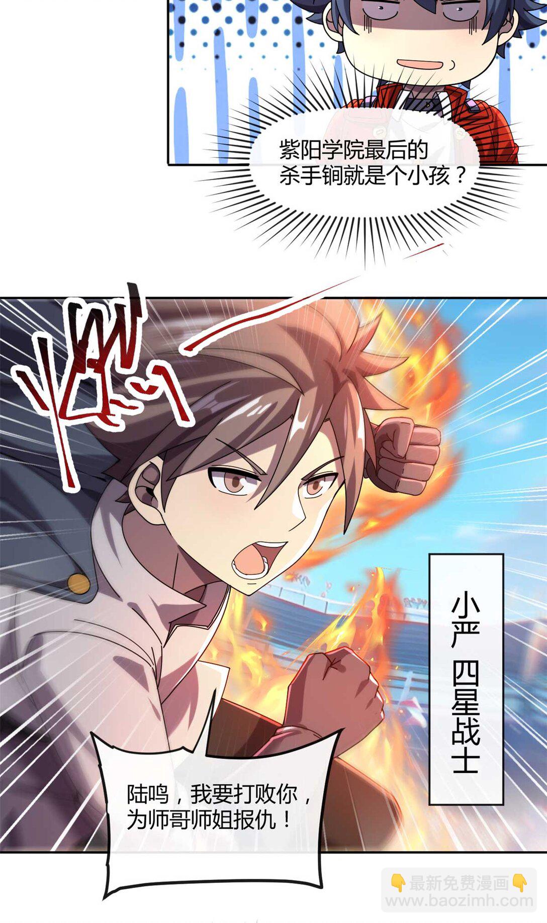 159 从天而降的剑法-第158话