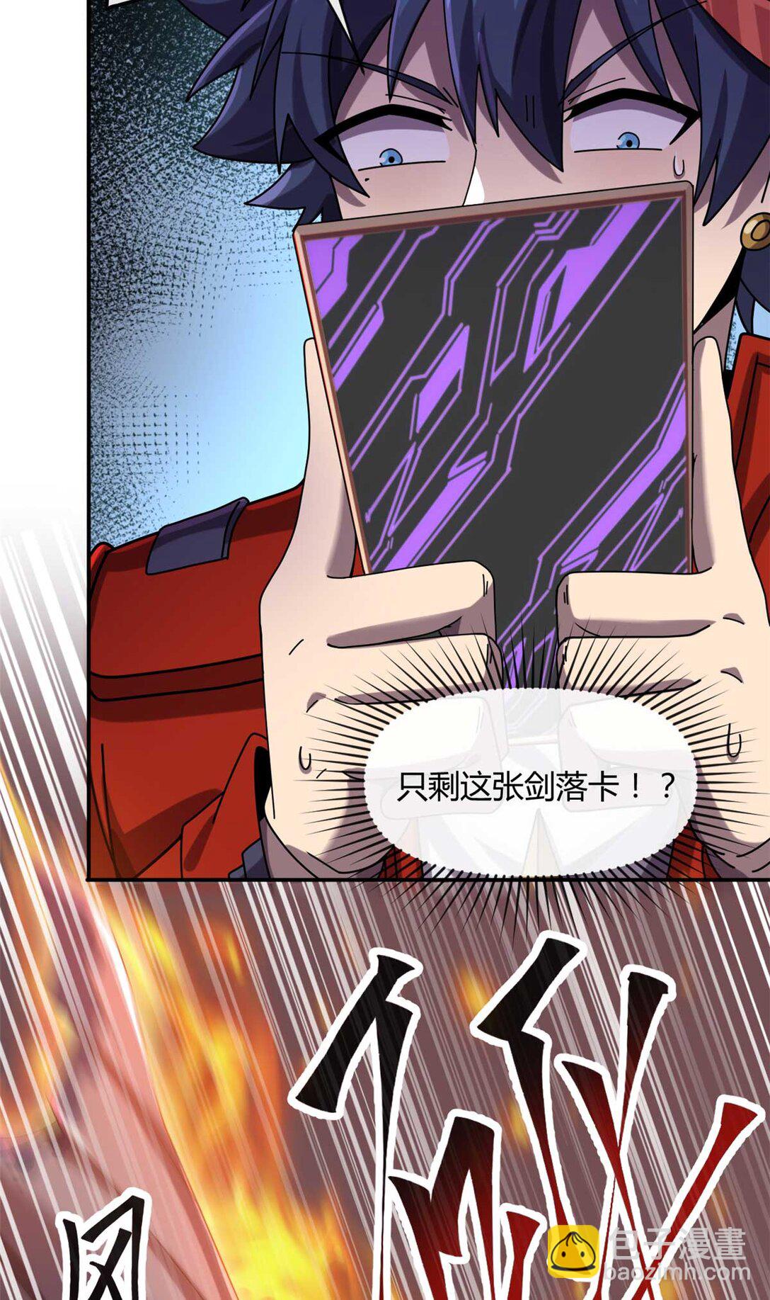 159 从天而降的剑法-第158话