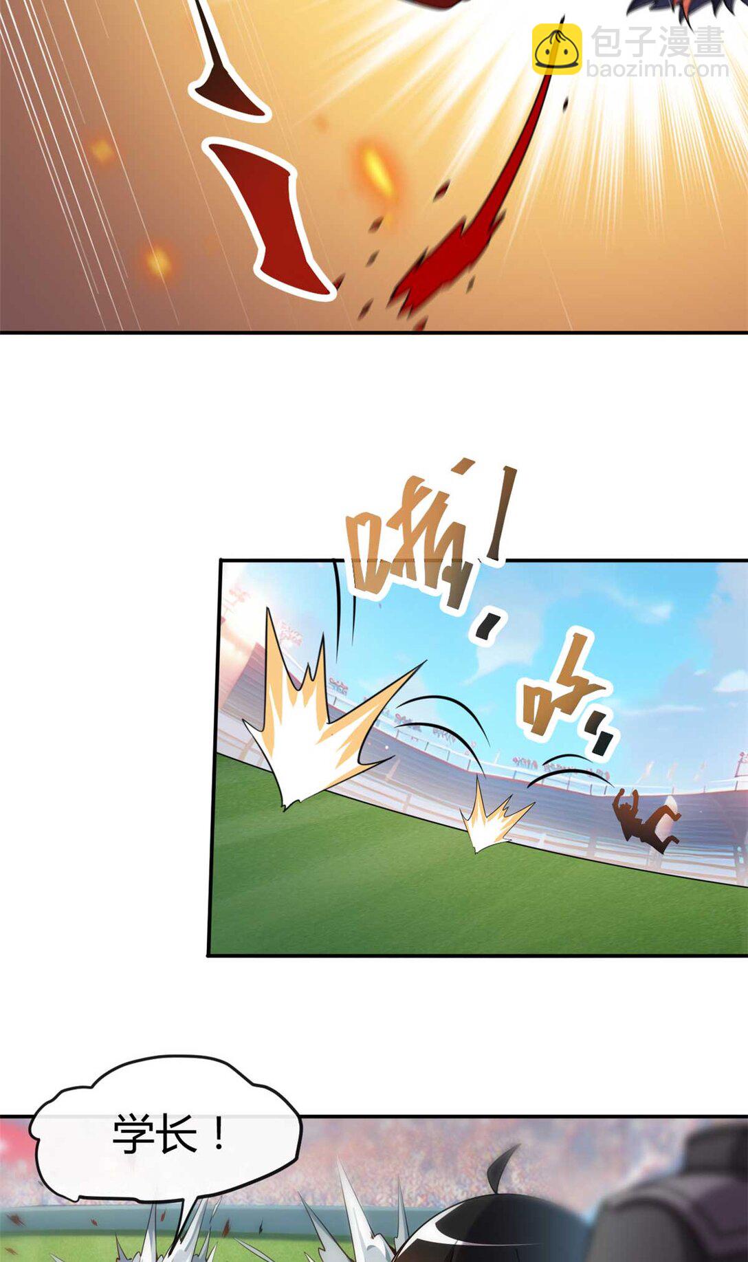 159 从天而降的剑法-第158话