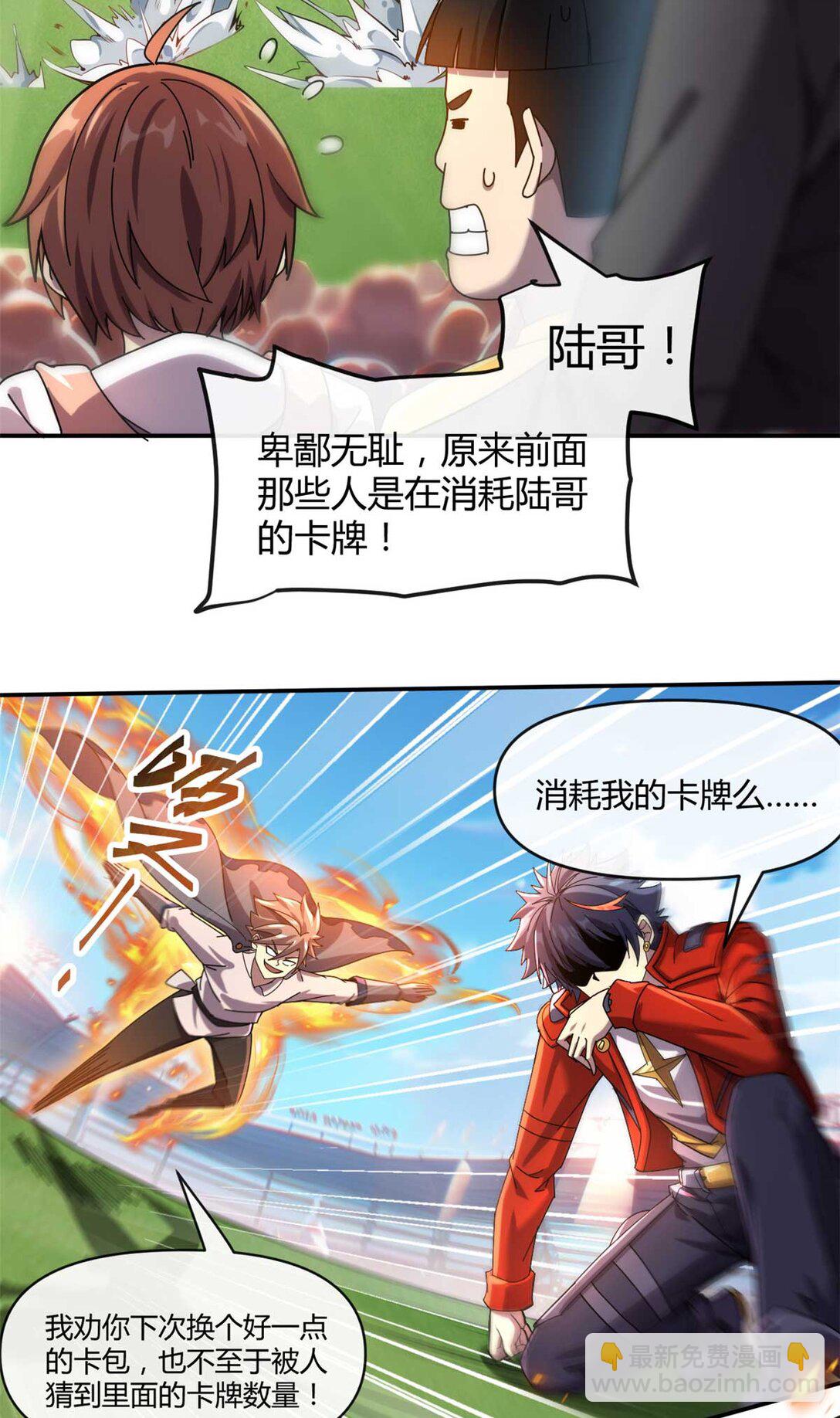 159 从天而降的剑法-第158话