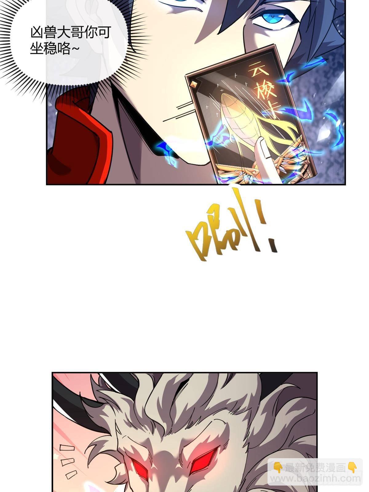 161 窜天猴(1/2)-第160话