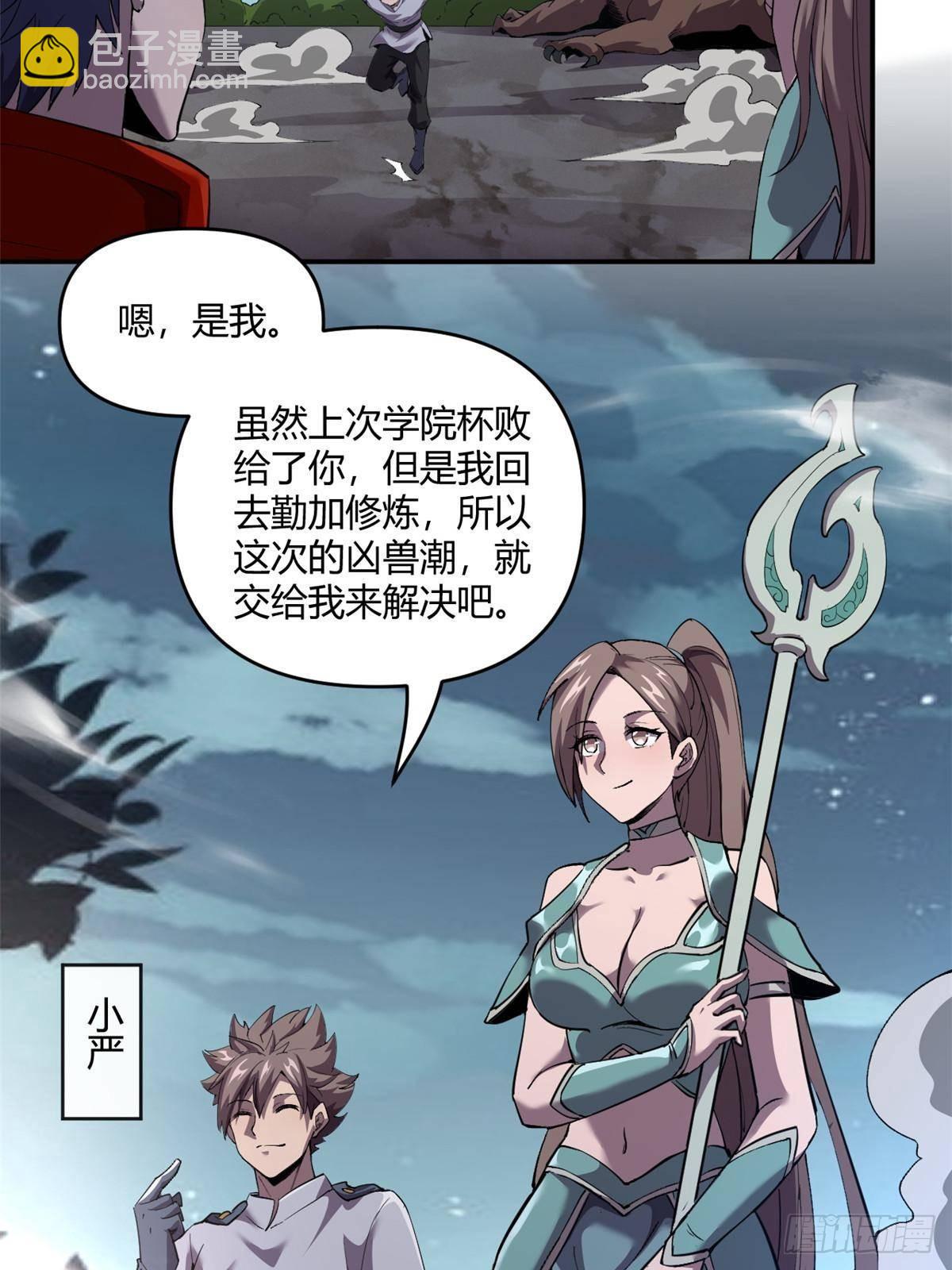 161 窜天猴(1/2)-第160话