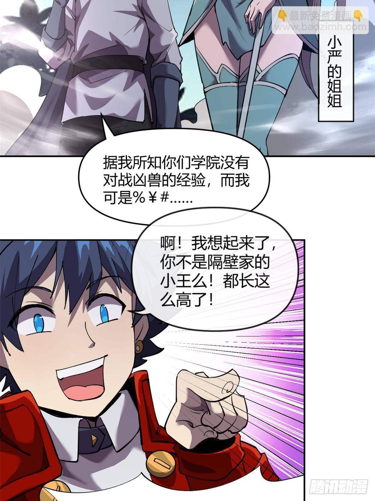 161 窜天猴(1/2)-第160话