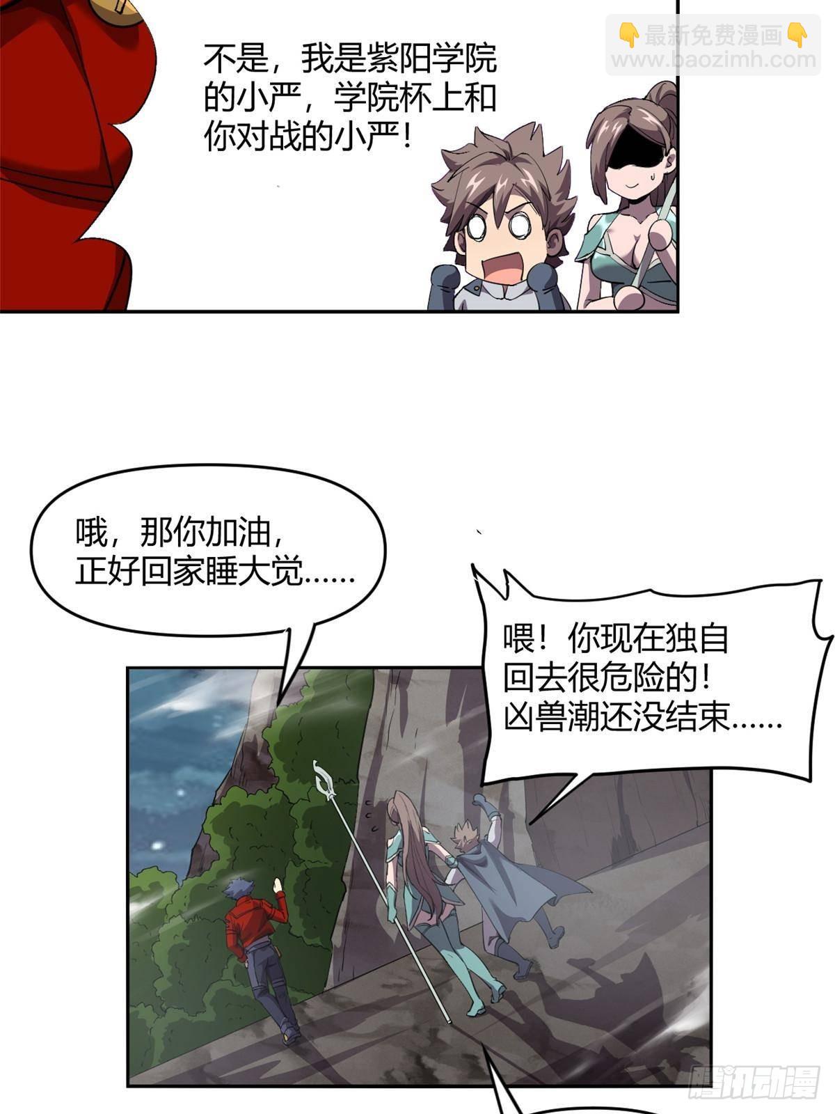 161 窜天猴(1/2)-第160话