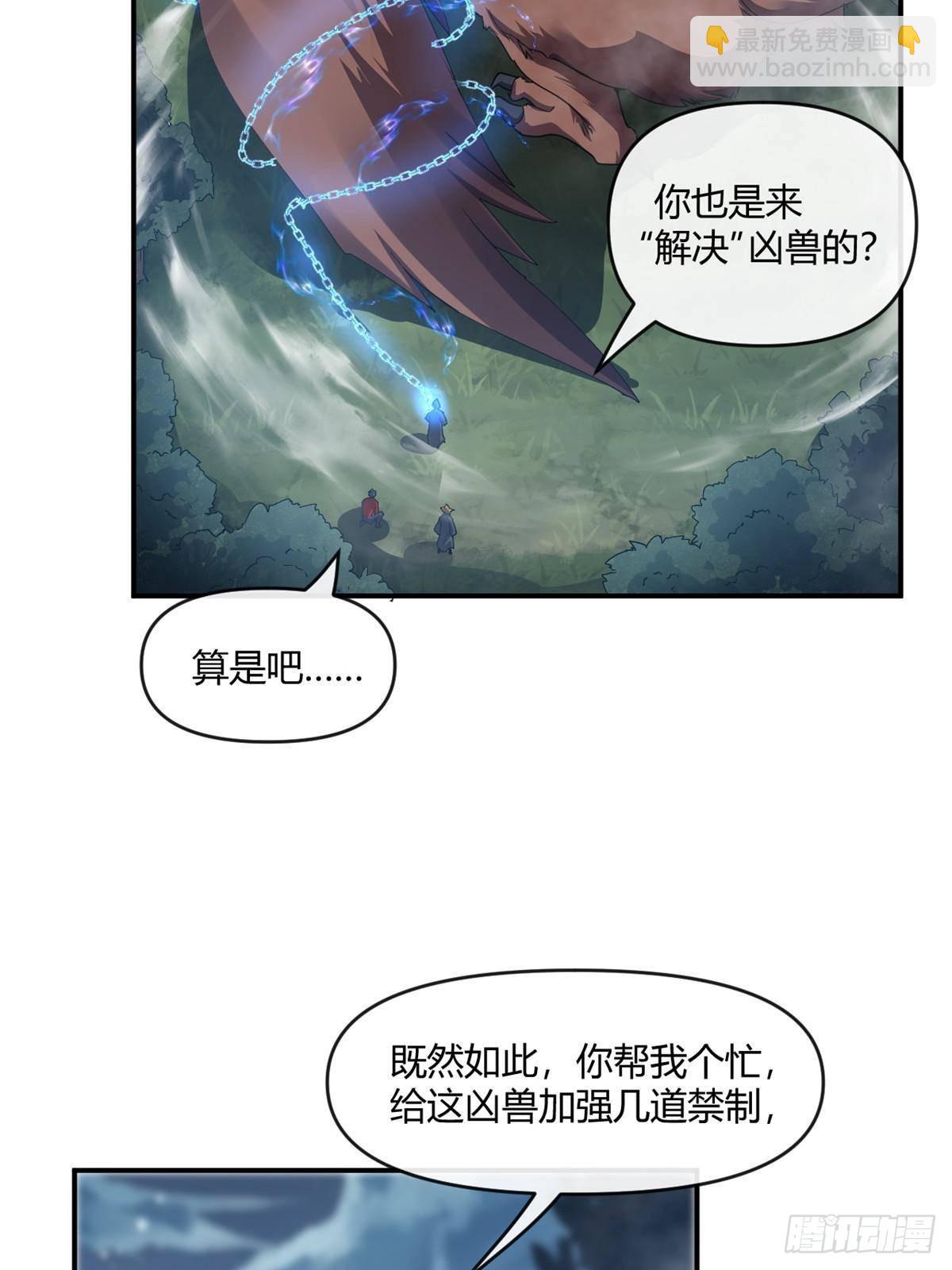 161 窜天猴(1/2)-第160话