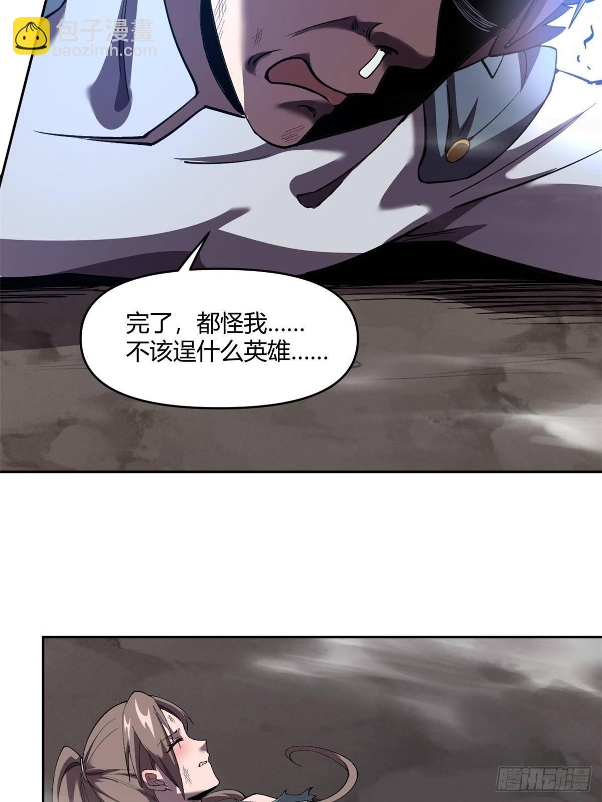 161 窜天猴(1/2)-第160话