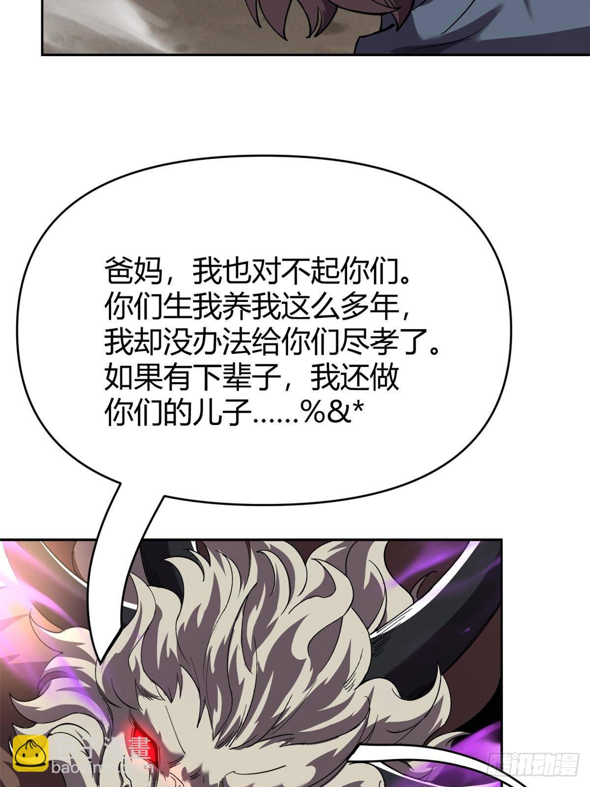 161 窜天猴(1/2)-第160话