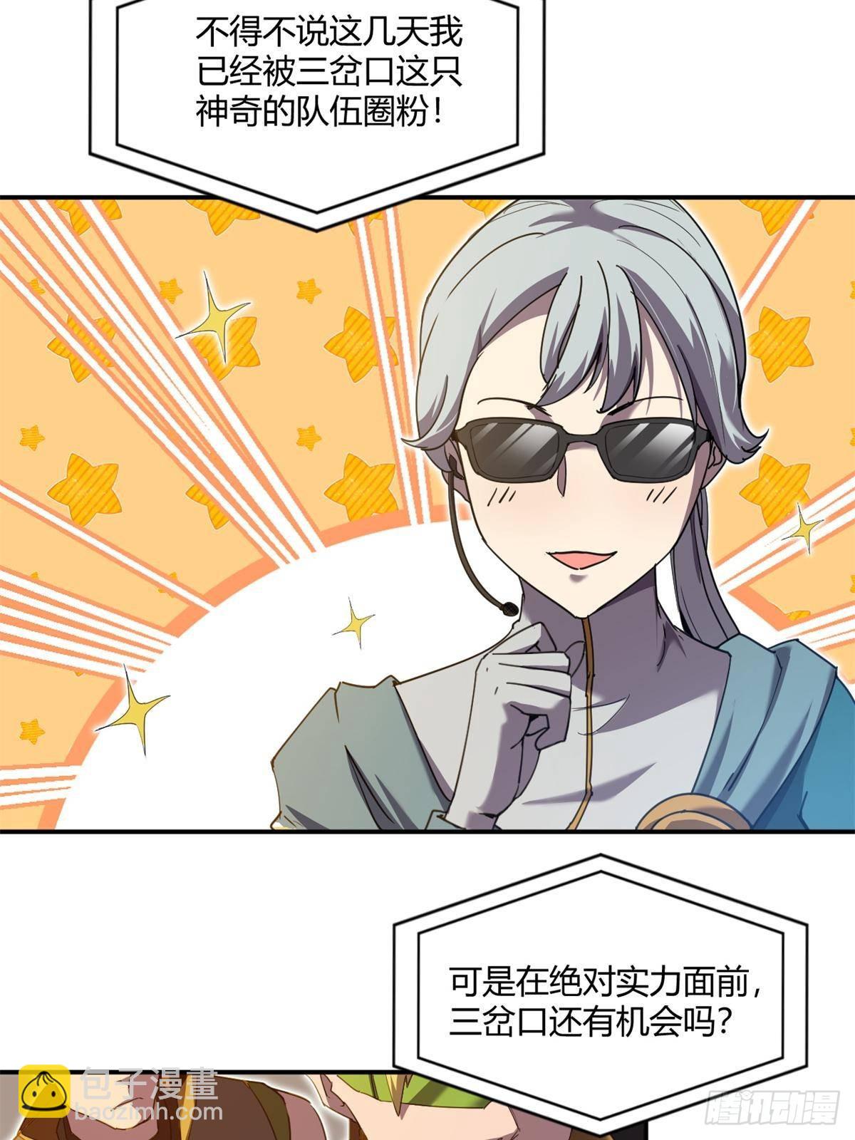 163 三岔口危机(1/2)-第162话