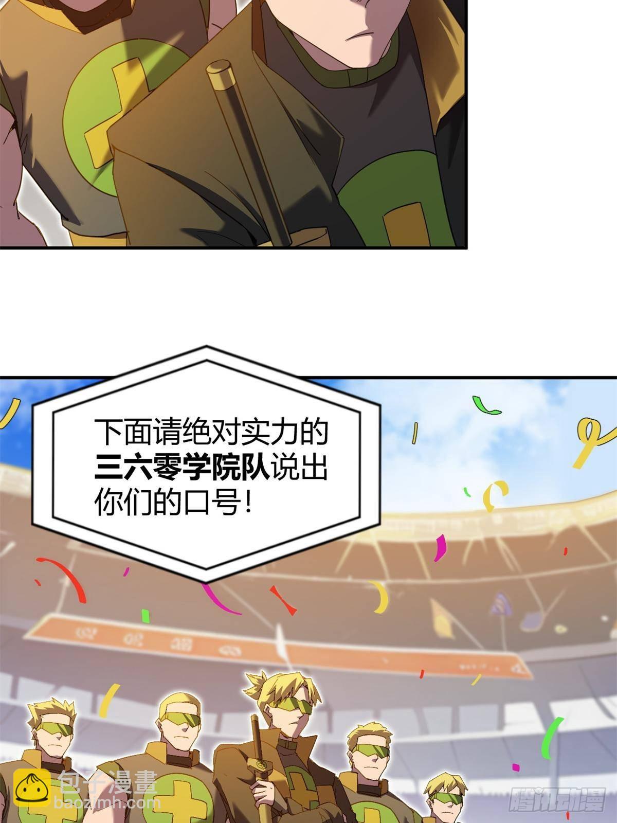 163 三岔口危机(1/2)-第162话