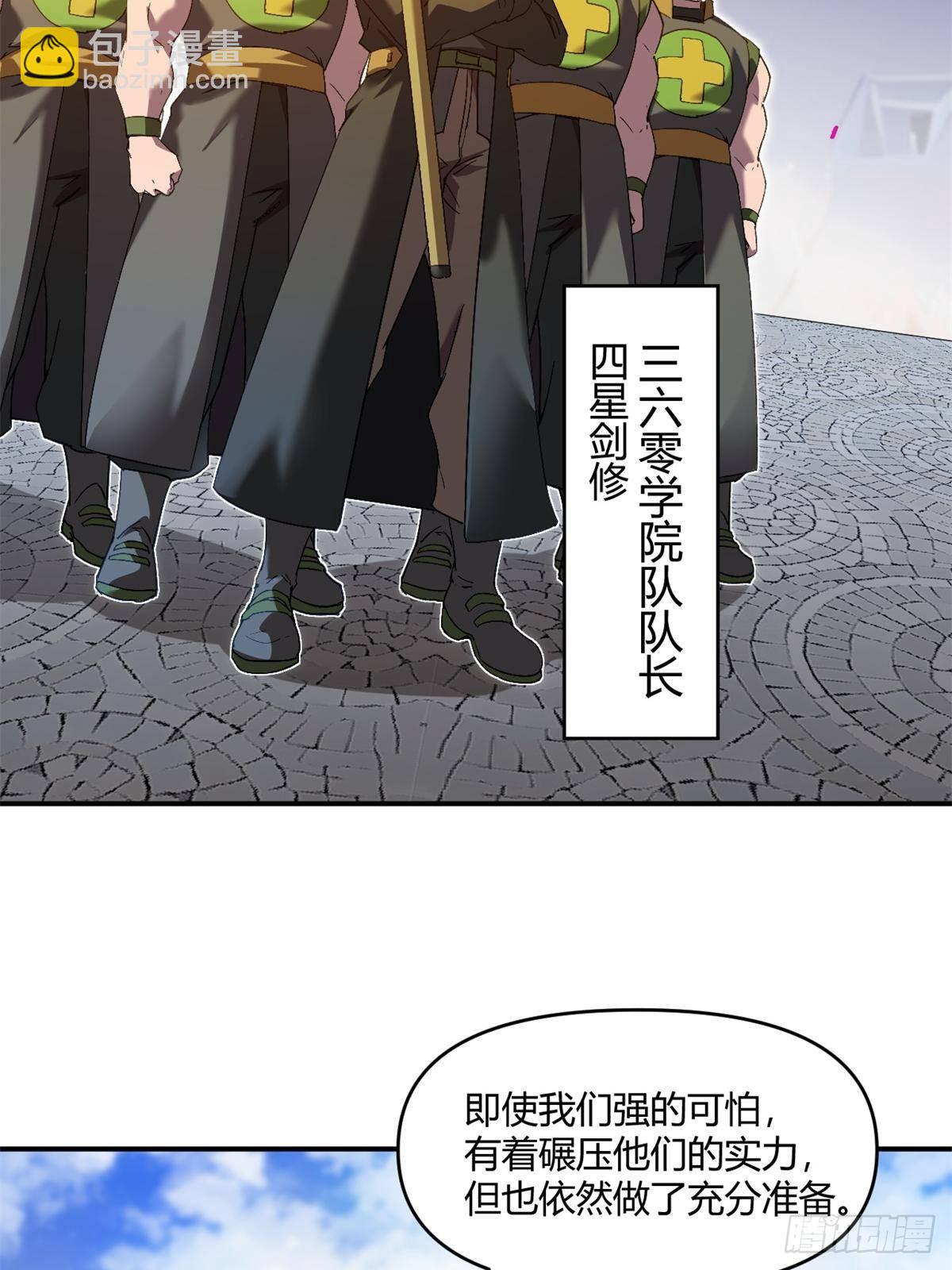 163 三岔口危机(1/2)-第162话