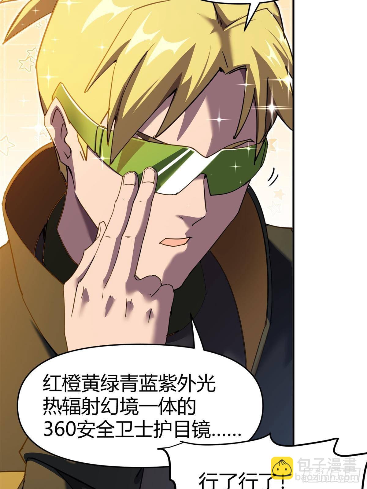 163 三岔口危机(1/2)-第162话