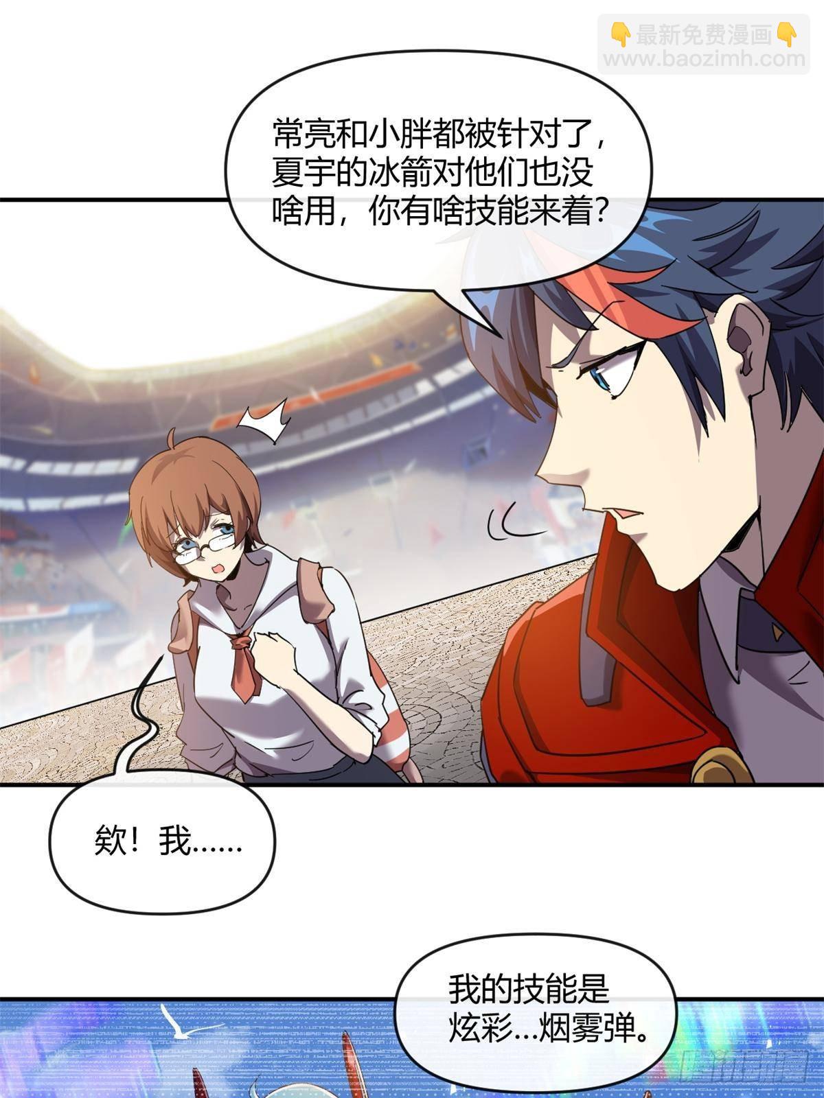 163 三岔口危机(1/2)-第162话