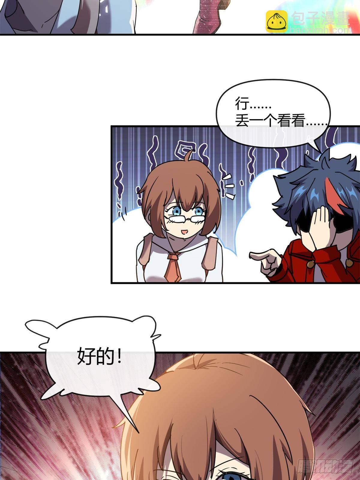 163 三岔口危机(1/2)-第162话