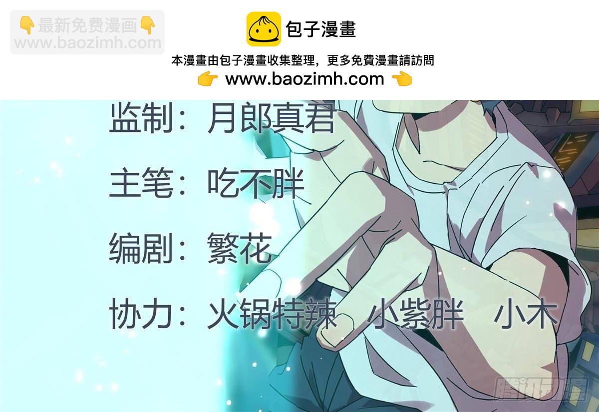 163 三岔口危机(1/2)-第162话