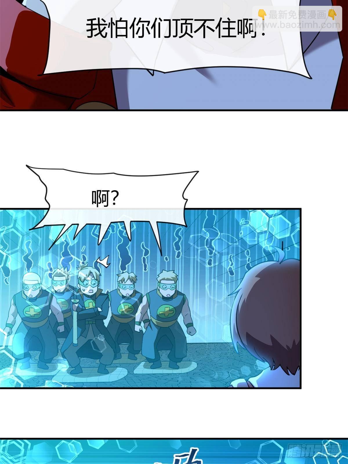 163 三岔口危机(1/2)-第162话