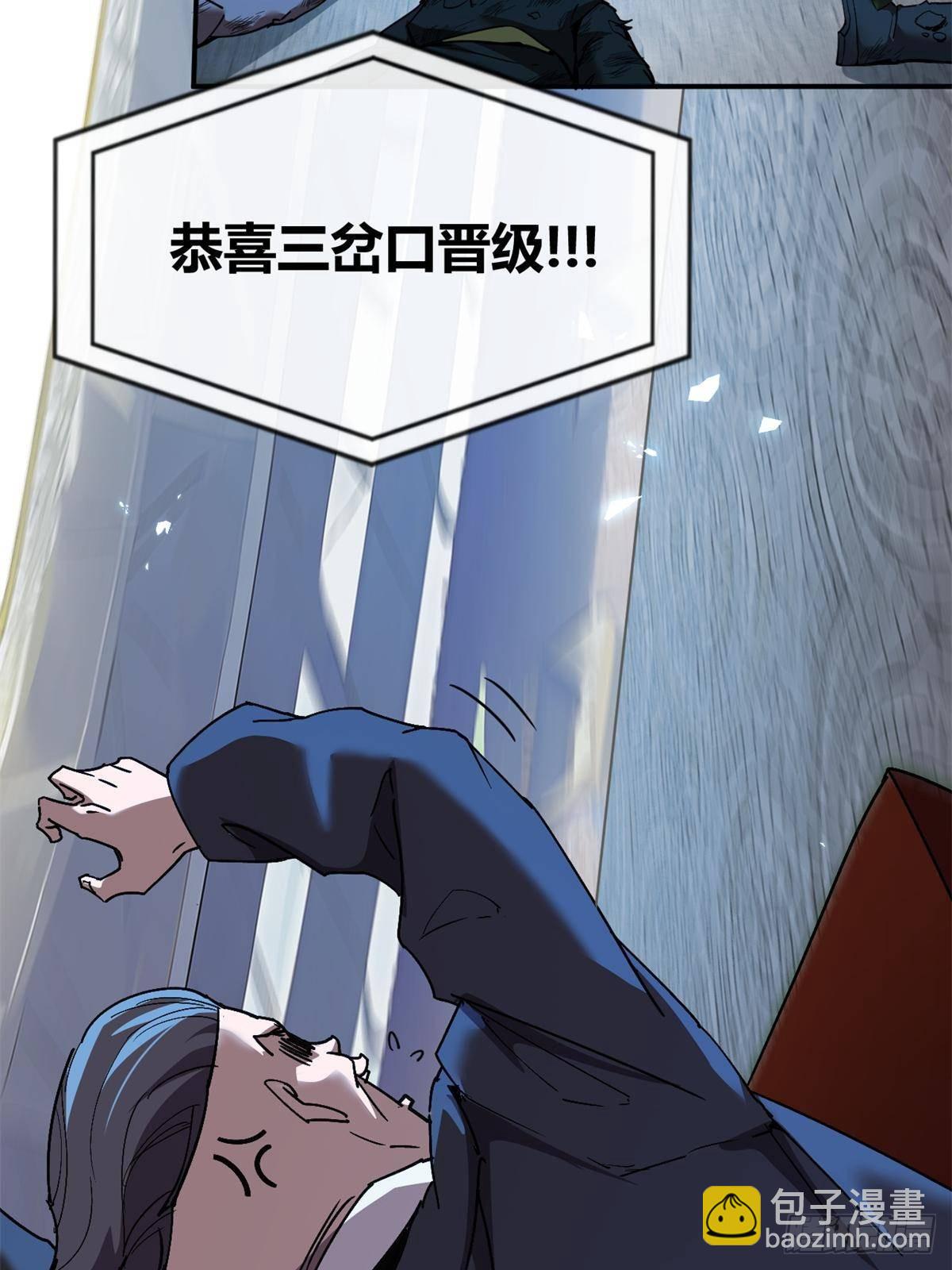 163 三岔口危机(1/2)-第162话