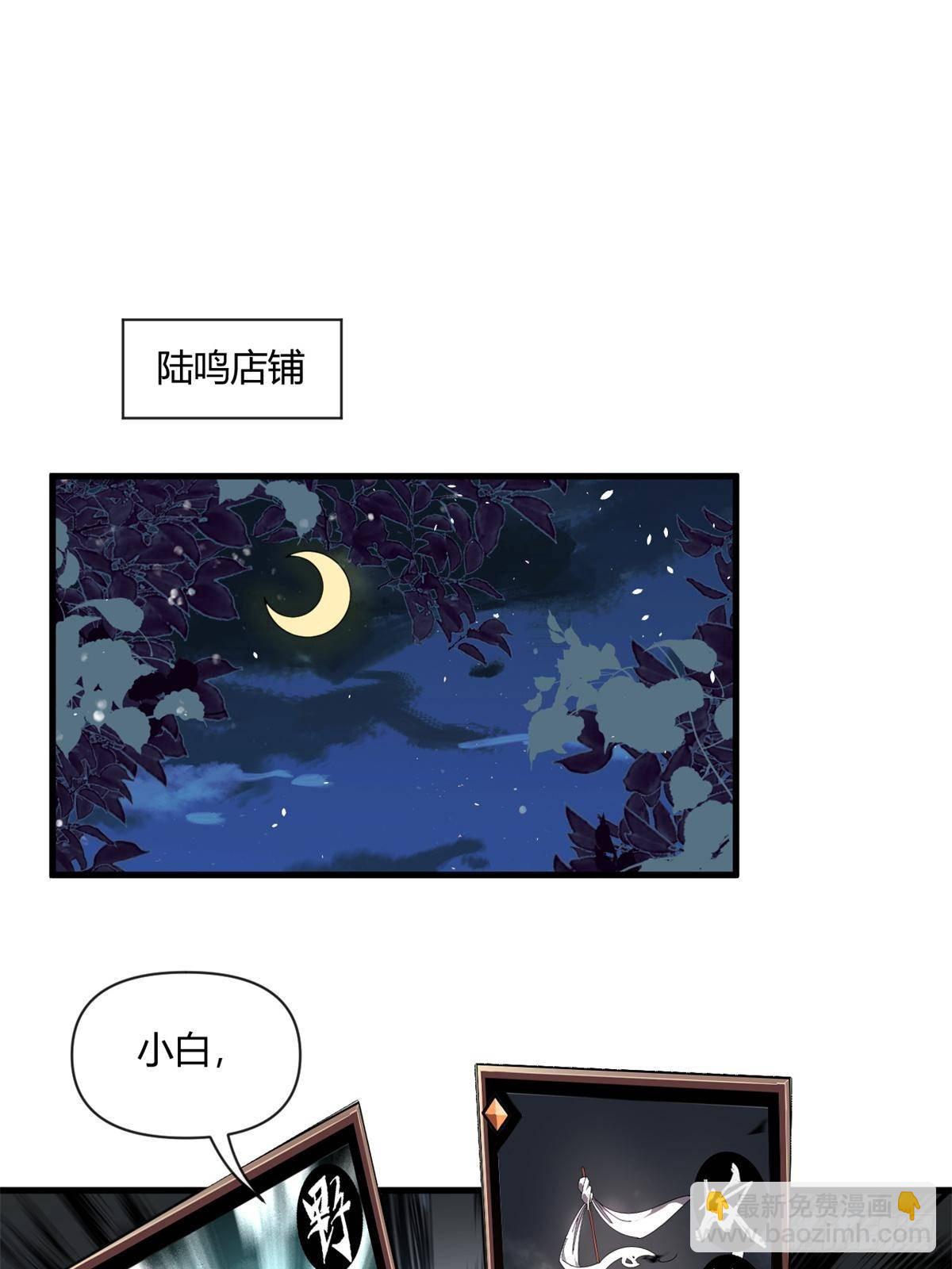 163 三岔口危机(1/2)-第162话