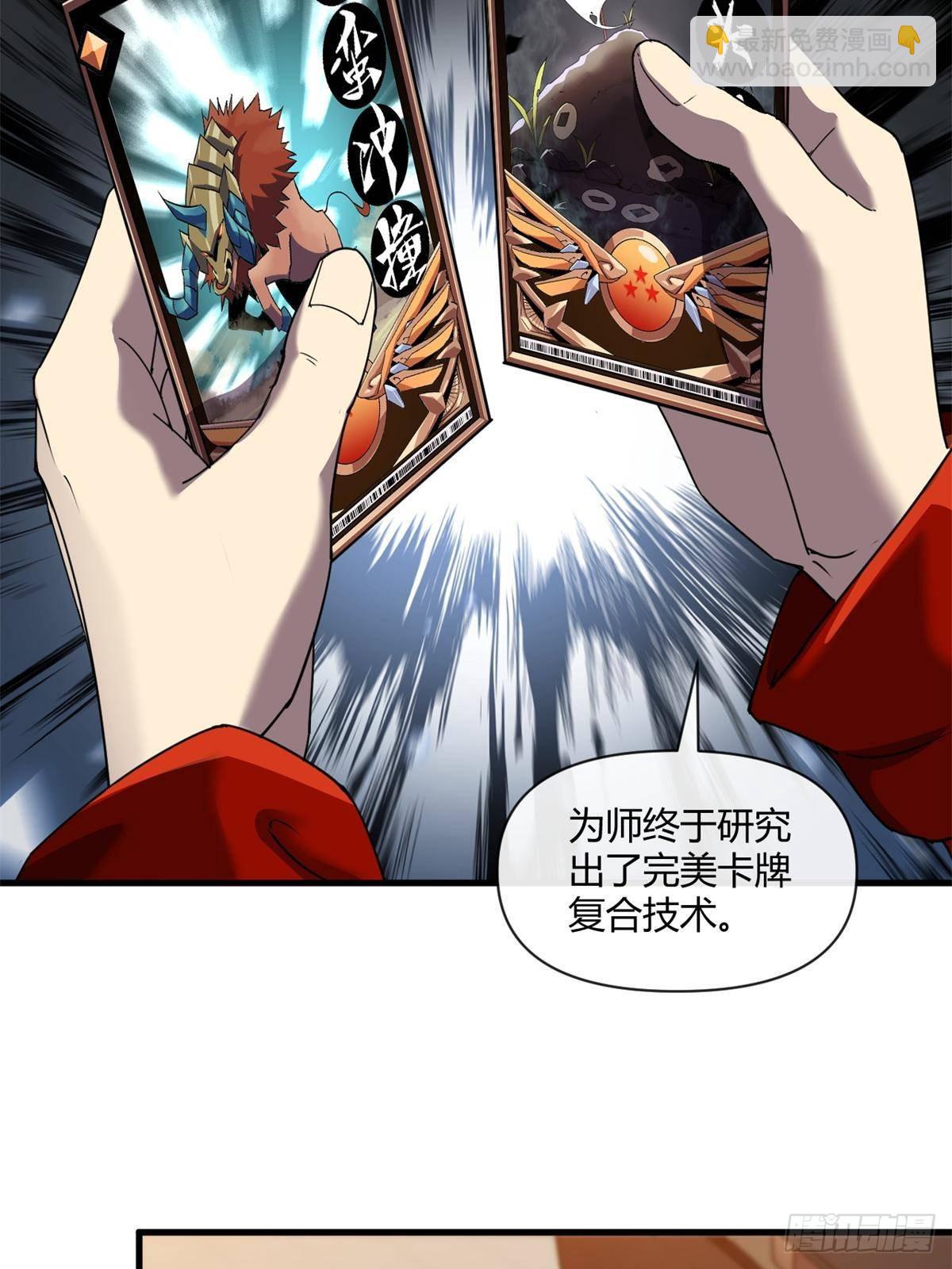 163 三岔口危机(1/2)-第162话