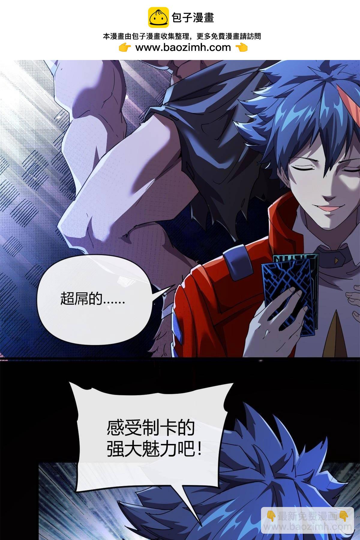 163 三岔口危机(1/2)-第162话