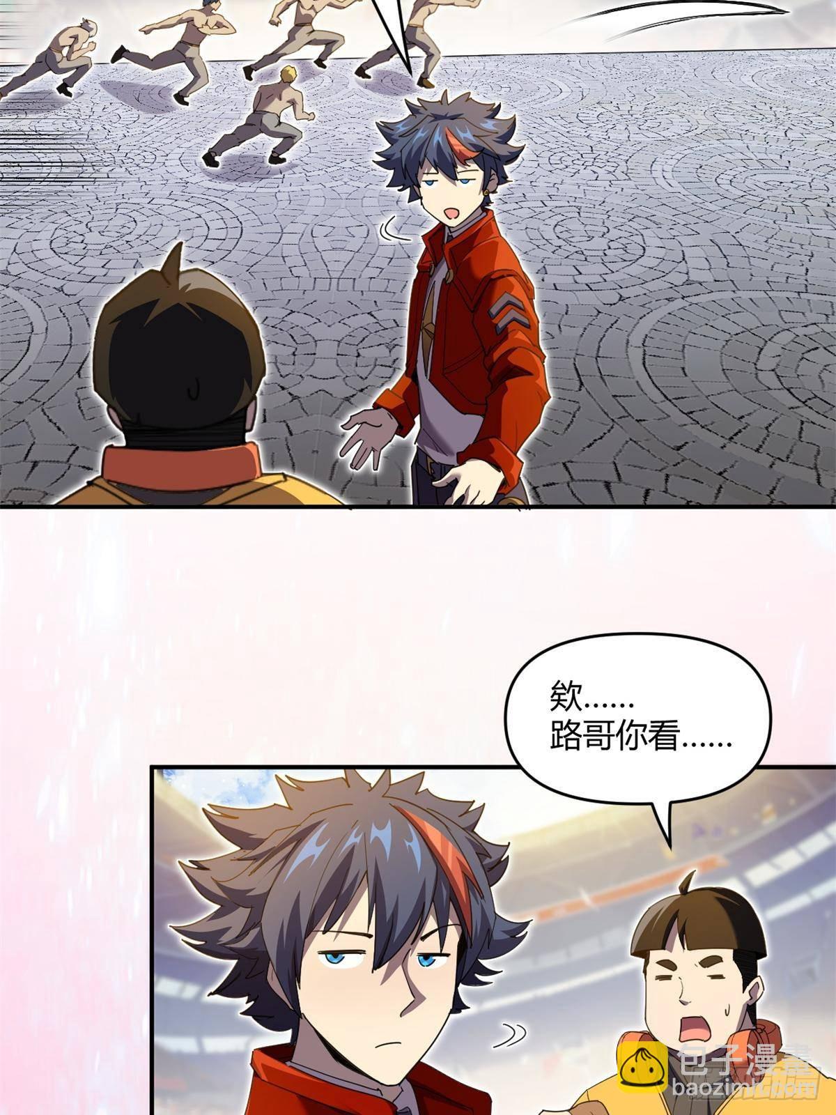 163 三岔口危机(1/2)-第162话