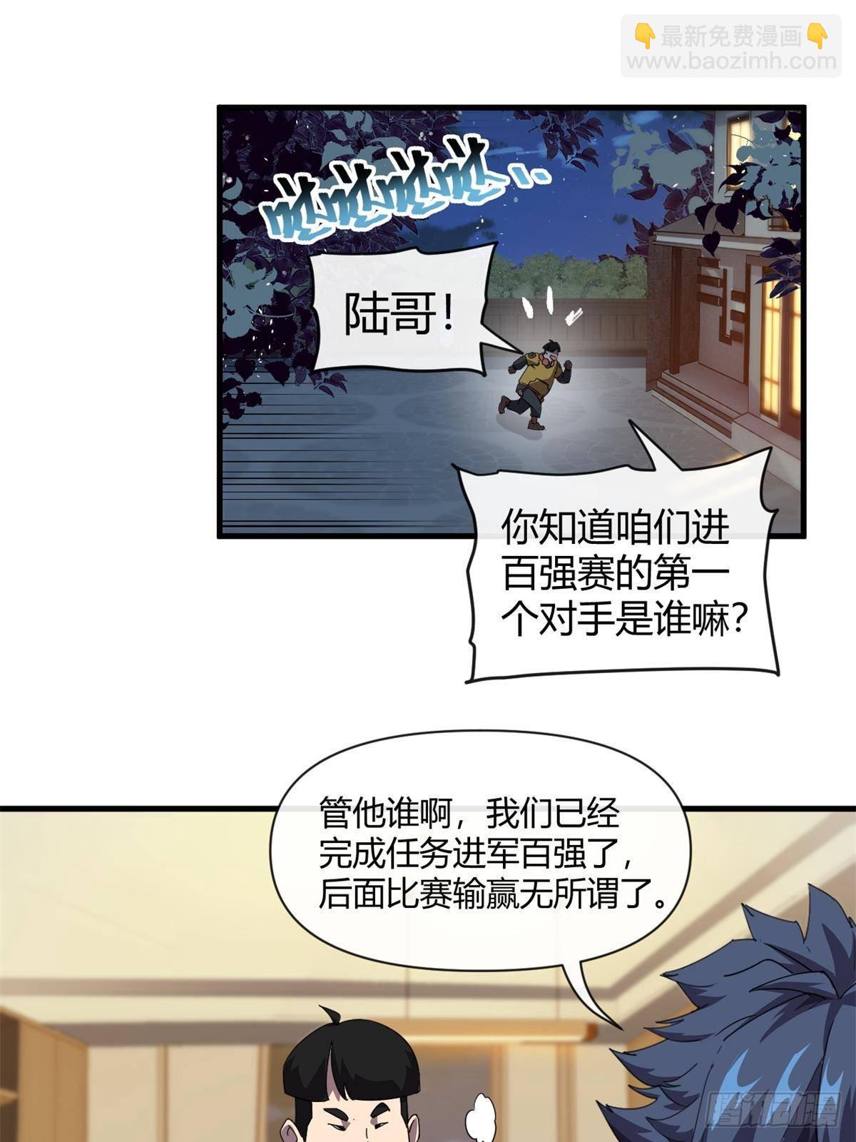 163 三岔口危机(1/2)-第162话